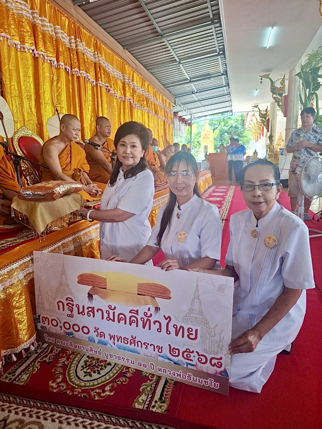 ภาพร่วมพิธีกรรมวัดธรรมจริยา