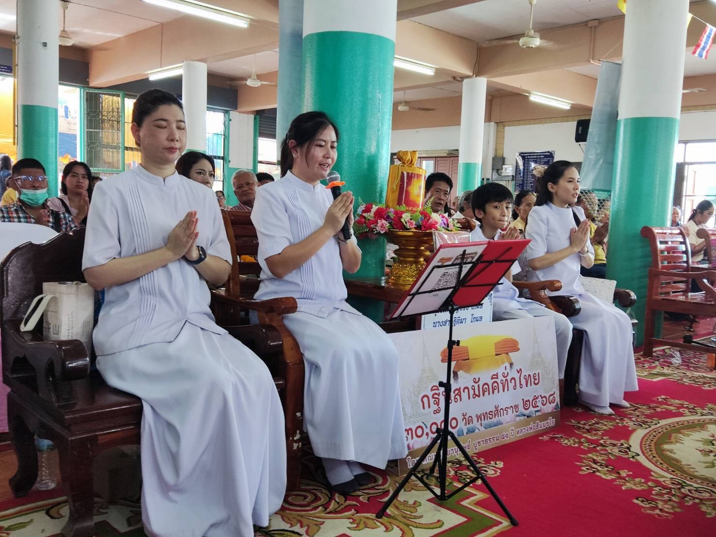 ภาพกล่าวคำถวายกฐินวัดวงษ์สวรรค์
