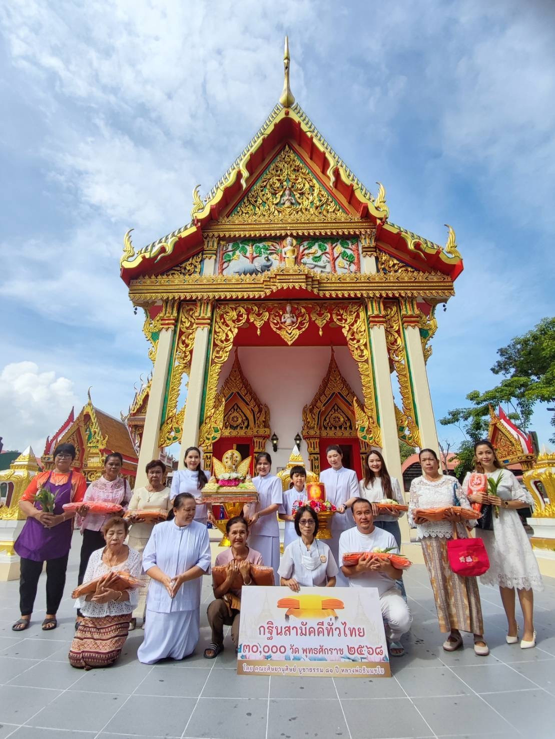 ภาพหมู่ถือพานถวายปัจจัยวัดวงษ์สวรรค์