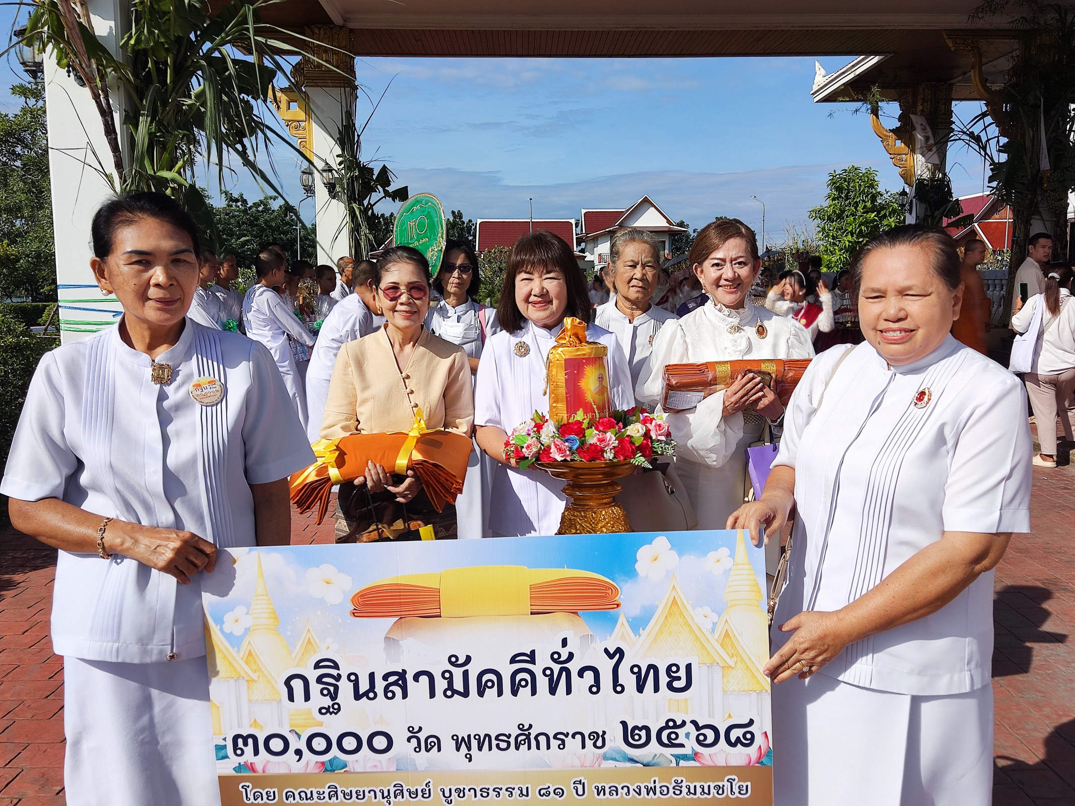 ภาพร่วมขบวนกฐินวัดมหาจุฬาลงกรณราชูทิศ