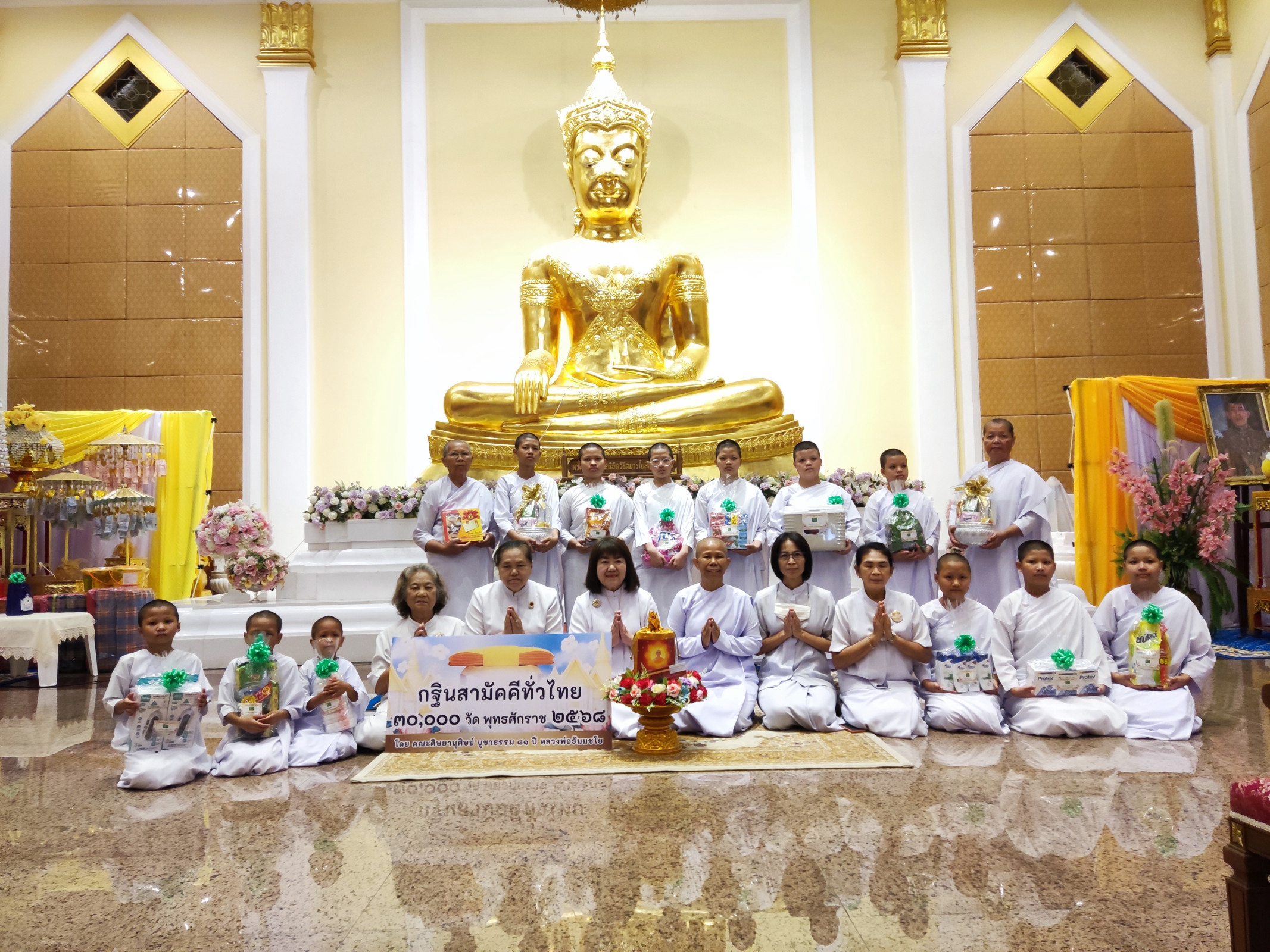 ภาพหมู่ถือพานถวายปัจจัยวัดมหาจุฬาลงกรณราชูทิศ