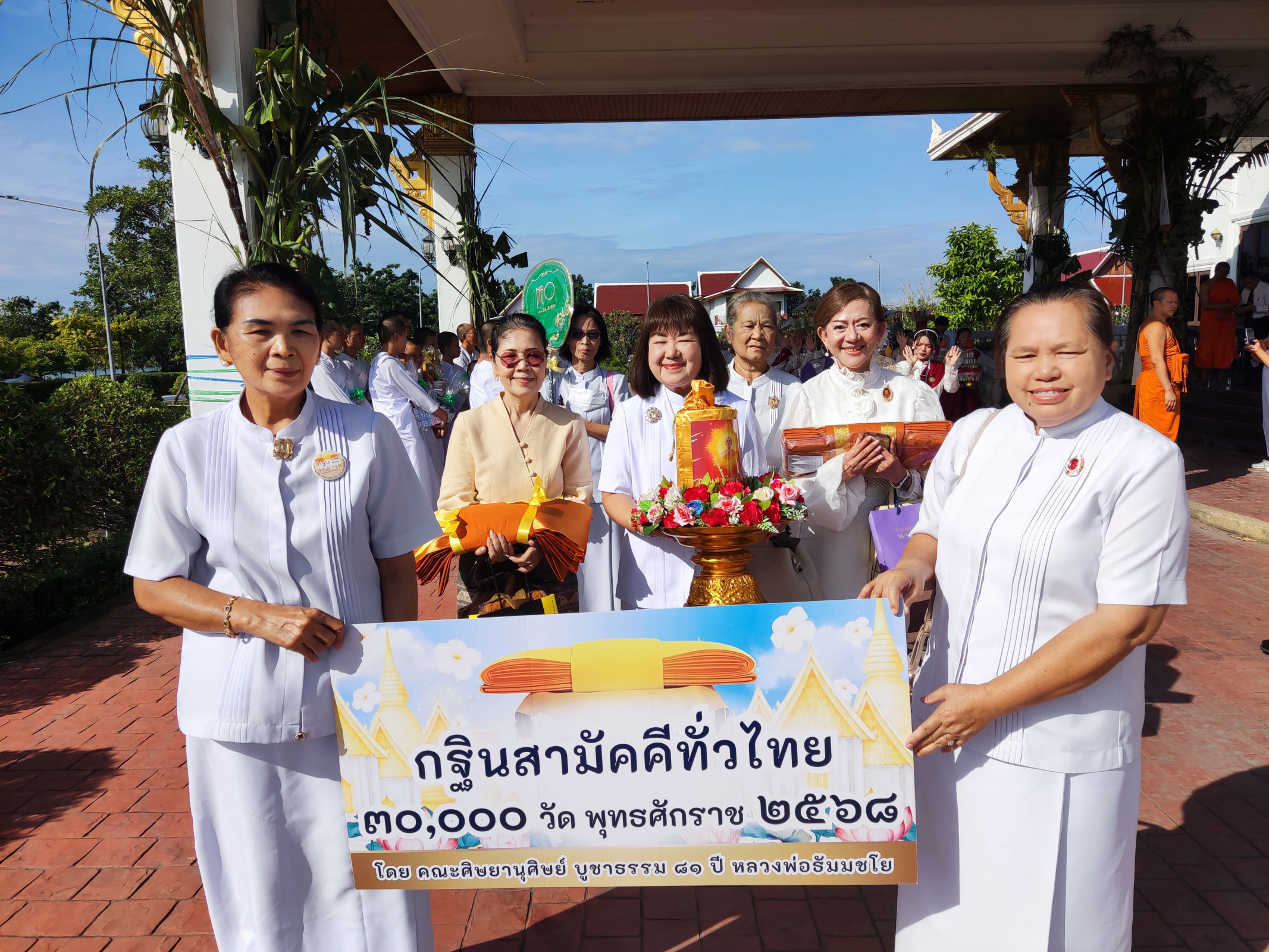 ภาพร่วมพิธีกรรมวัดมหาจุฬาลงกรณราชูทิศ