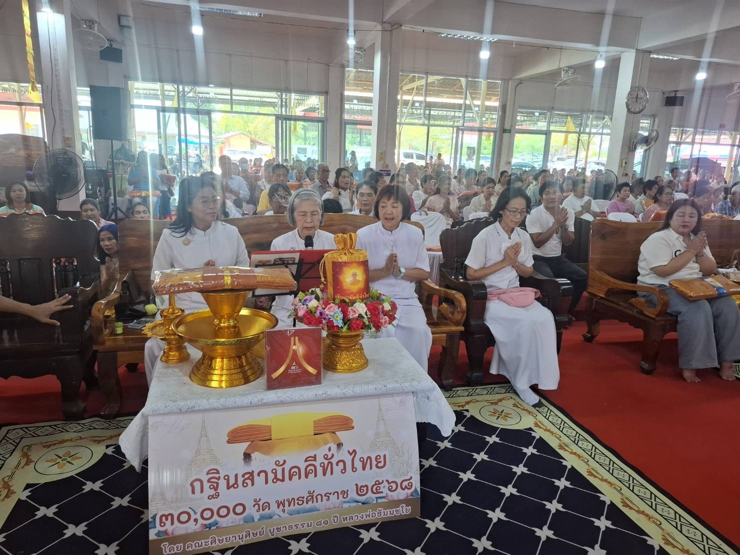 ภาพกล่าวคำถวายกฐินวัดห้วยจรเข้