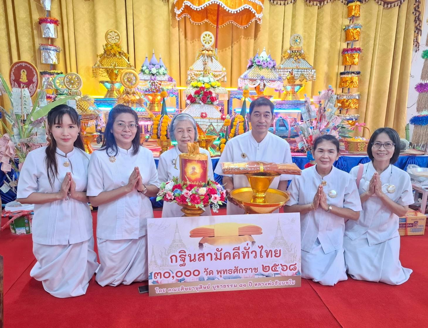 ภาพหมู่ถือพานถวายปัจจัยวัดห้วยจรเข้