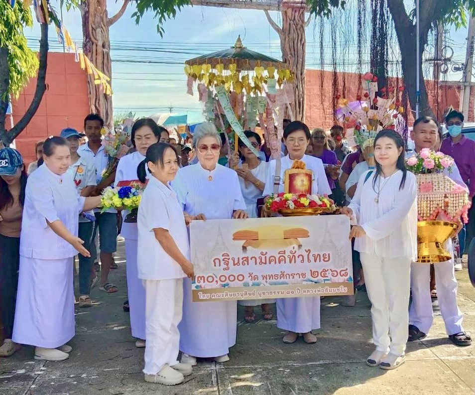 ภาพร่วมขบวนกฐินศูนย์ปฏิบัติธรรม ธรรมสินธุ์