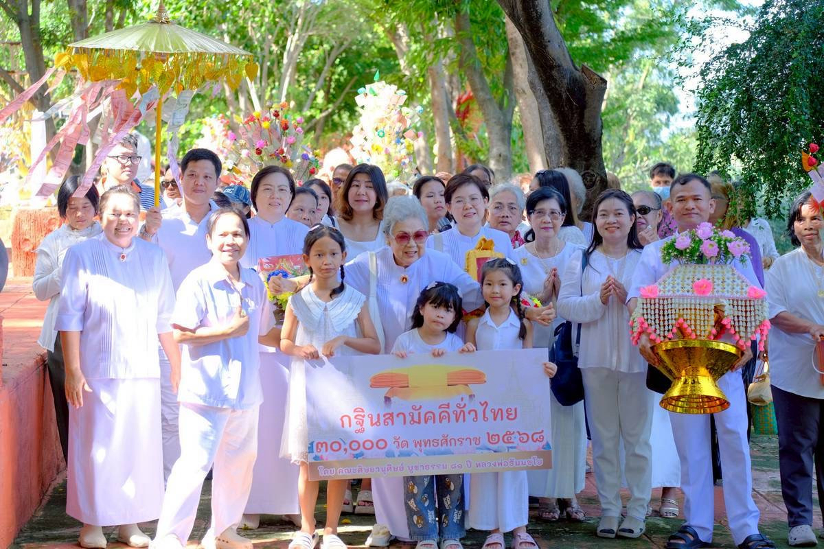 ภาพร่วมพิธีกรรมศูนย์ปฏิบัติธรรม ธรรมสินธุ์