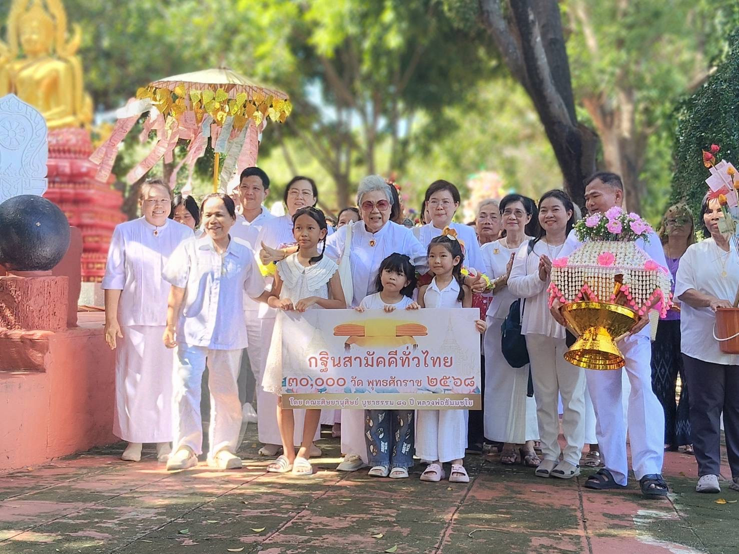 ภาพร่วมพิธีกรรมศูนย์ปฏิบัติธรรม ธรรมสินธุ์