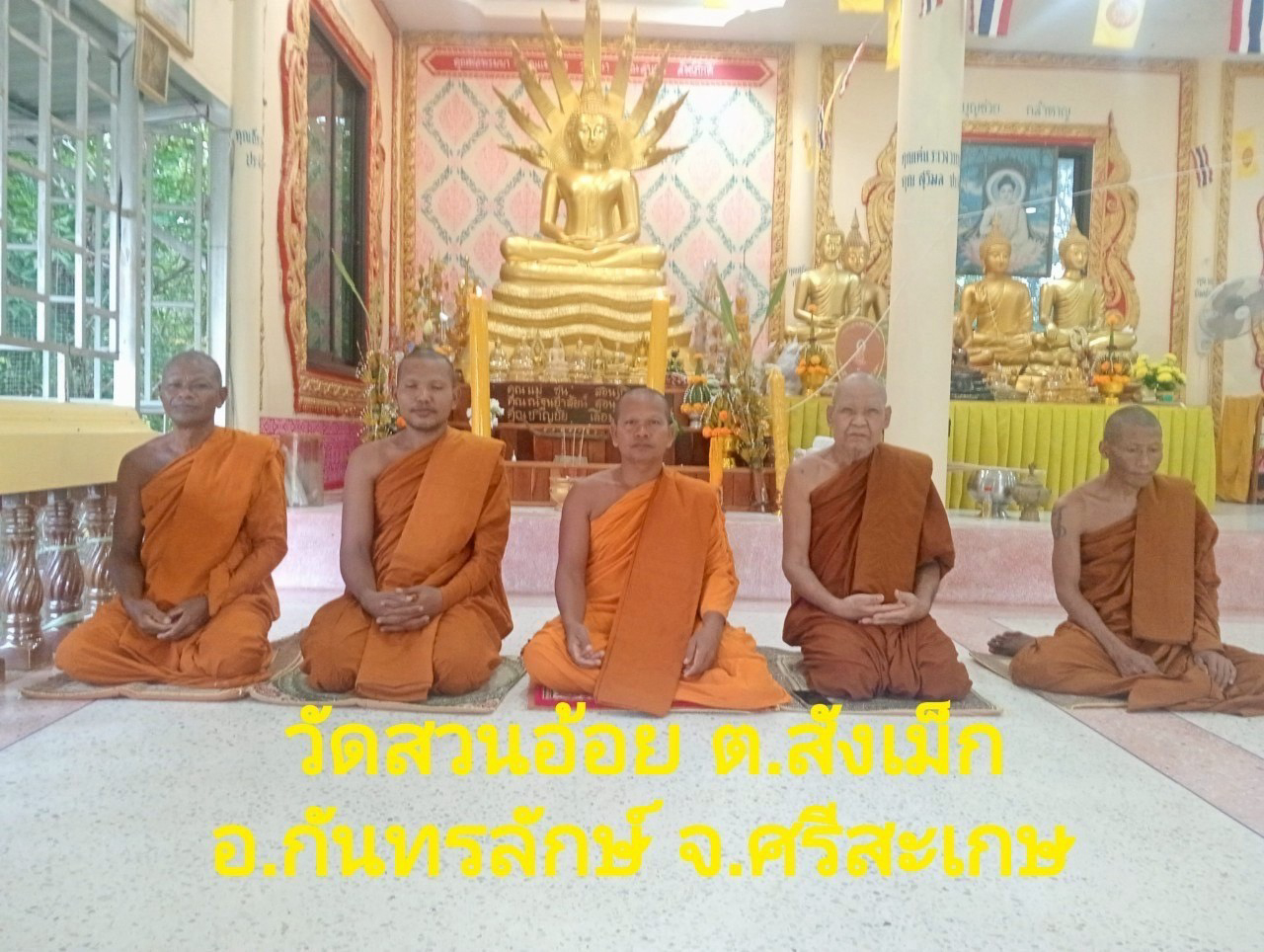 วัดสวนอ้อย