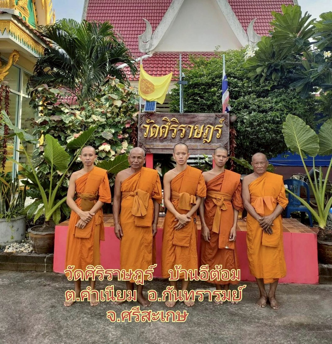 วัดศิริราษฎร์