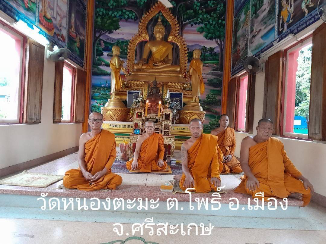 วัดหนองตะมะ