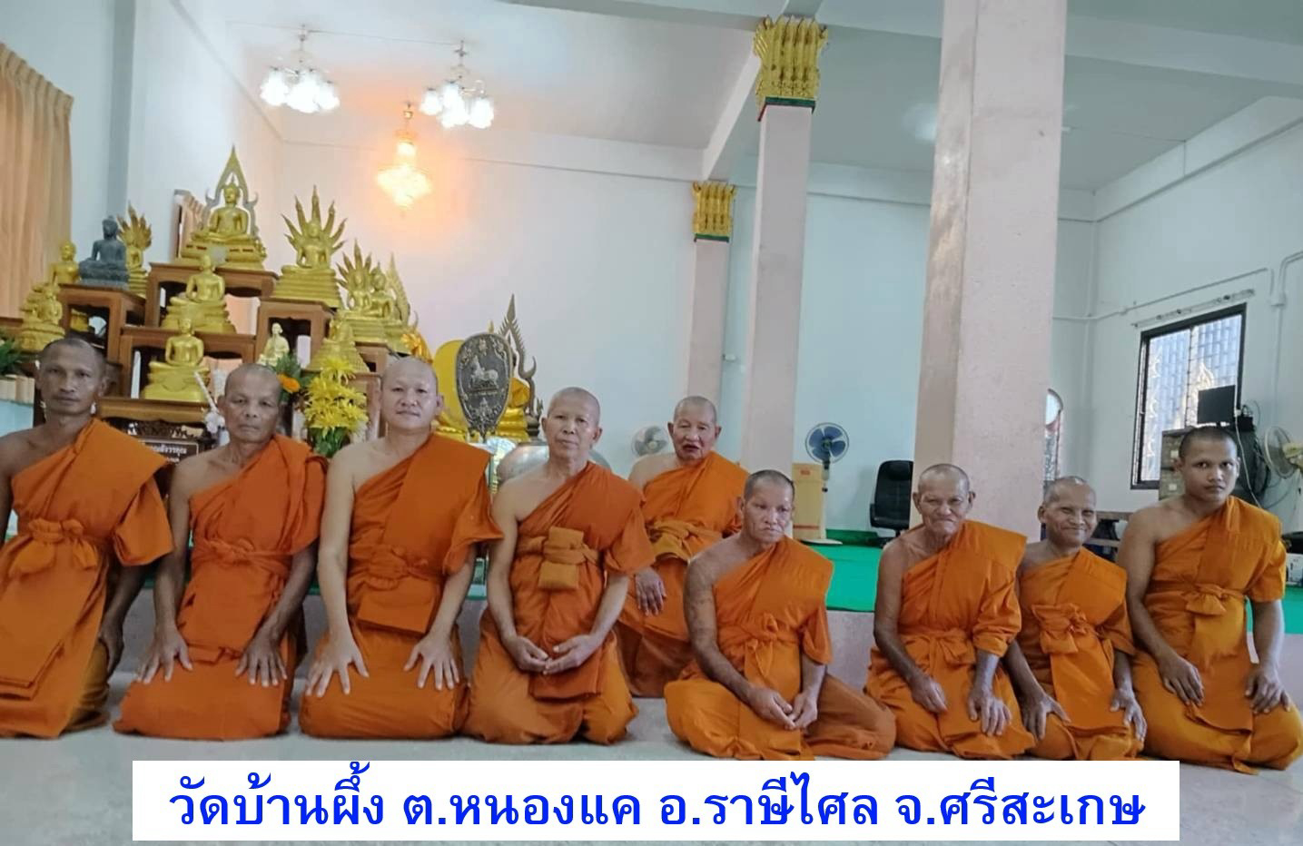 วัดบ้านผึ้ง