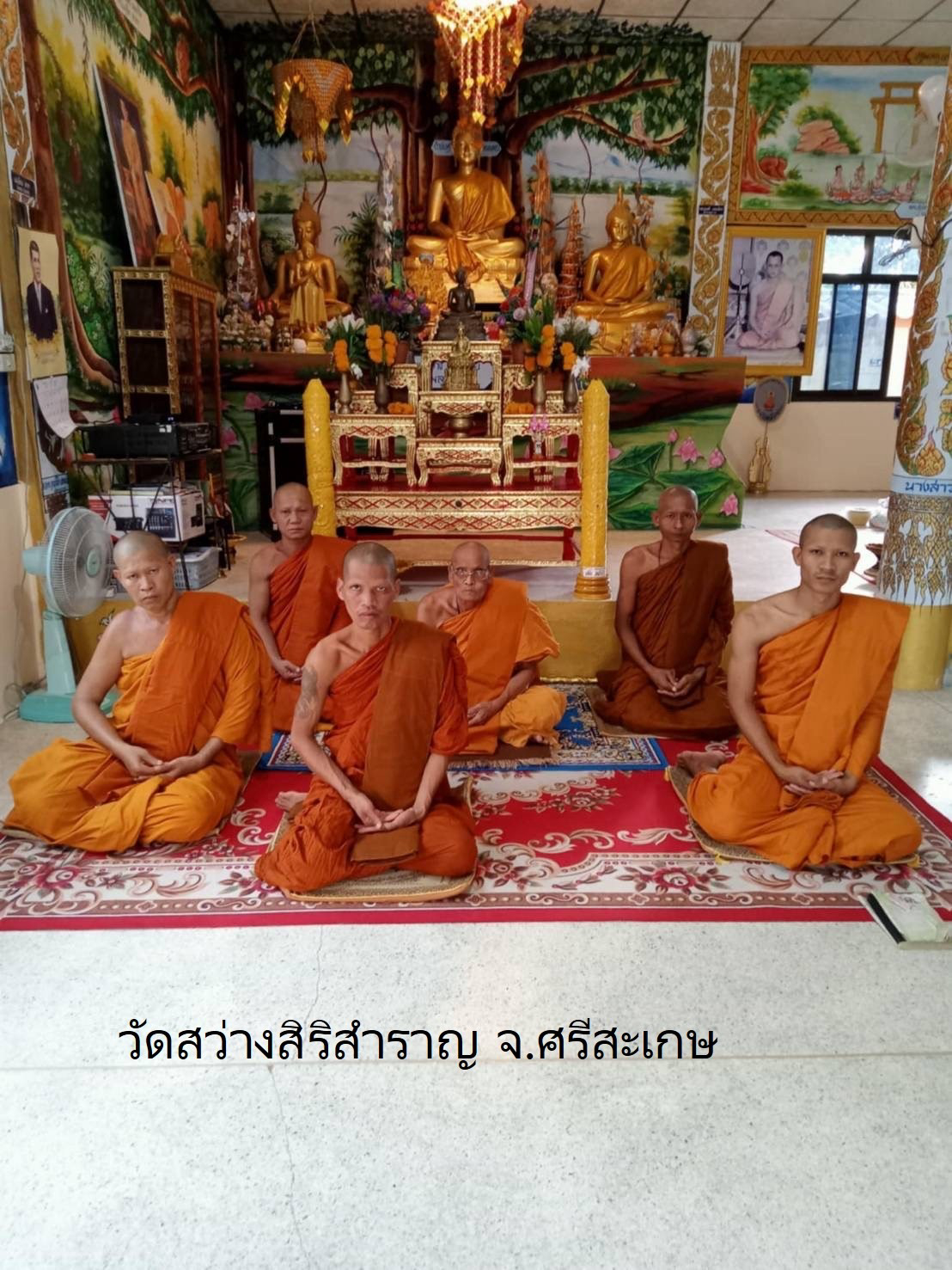วัดสว่างศิริสำราญ