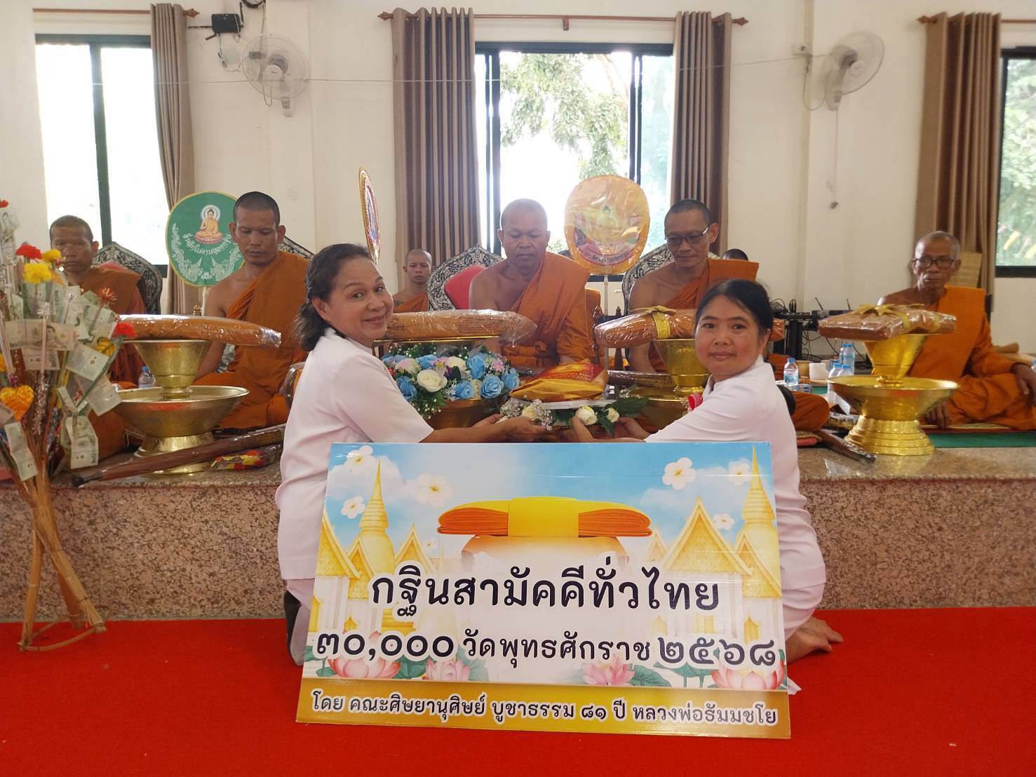 ภาพการถวายปัจจัยวัดใหม่พรหมนิมิต