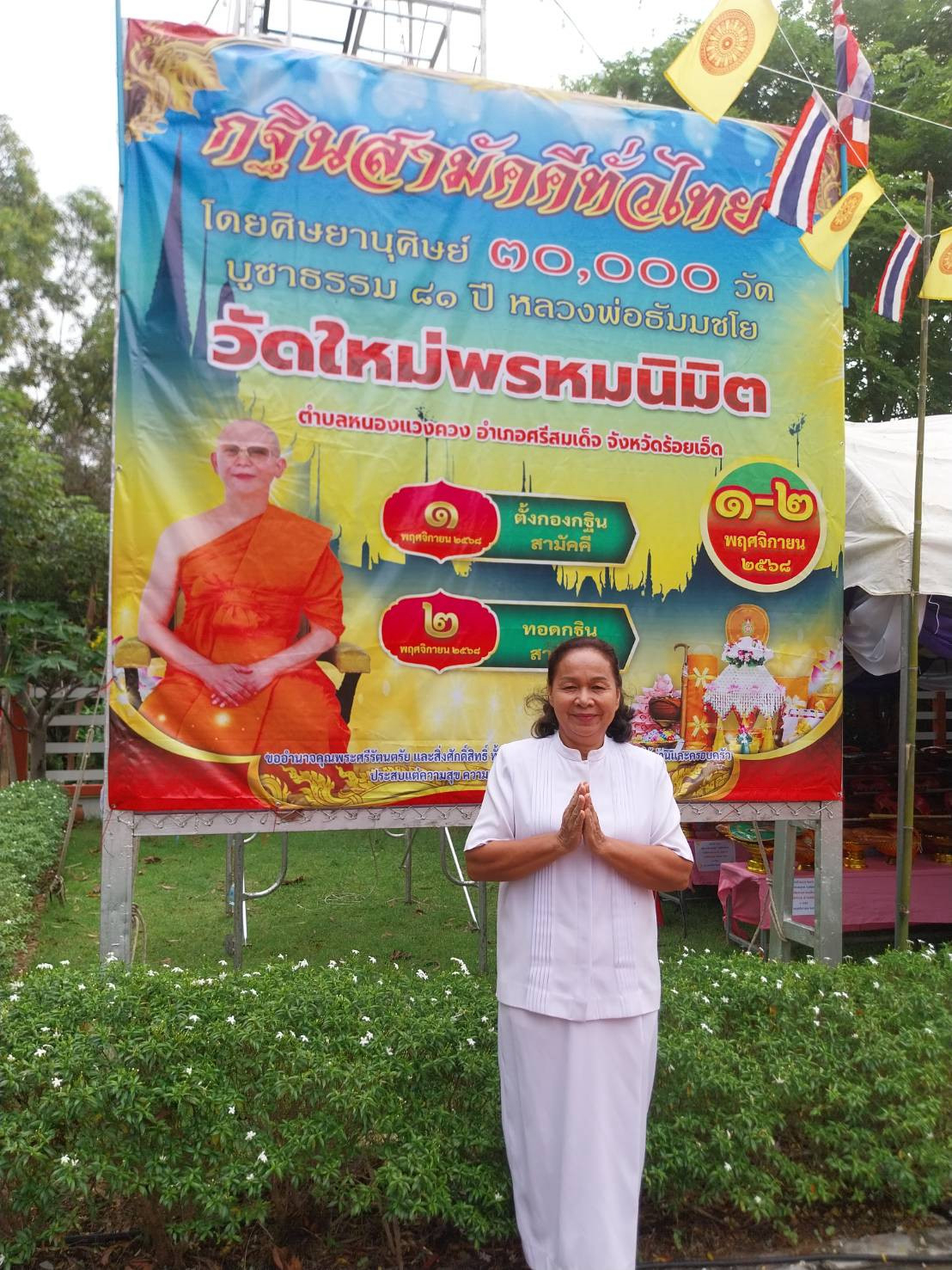 ภาพร่วมพิธีกรรมวัดใหม่พรหมนิมิต