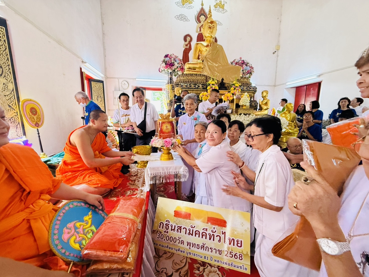 ภาพการถวายปัจจัยวัดแจงร้อน