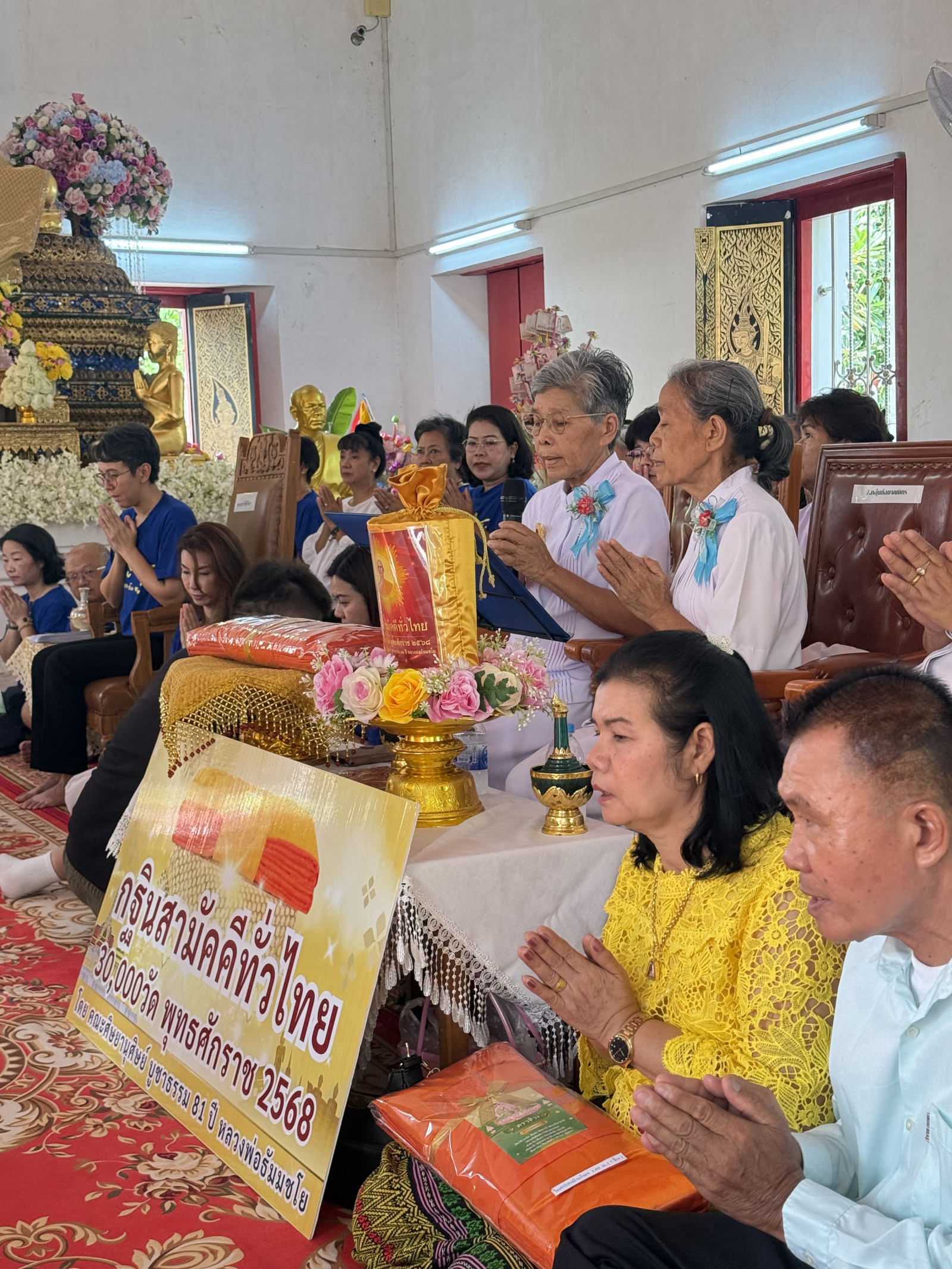 ภาพกล่าวคำถวายกฐินวัดแจงร้อน