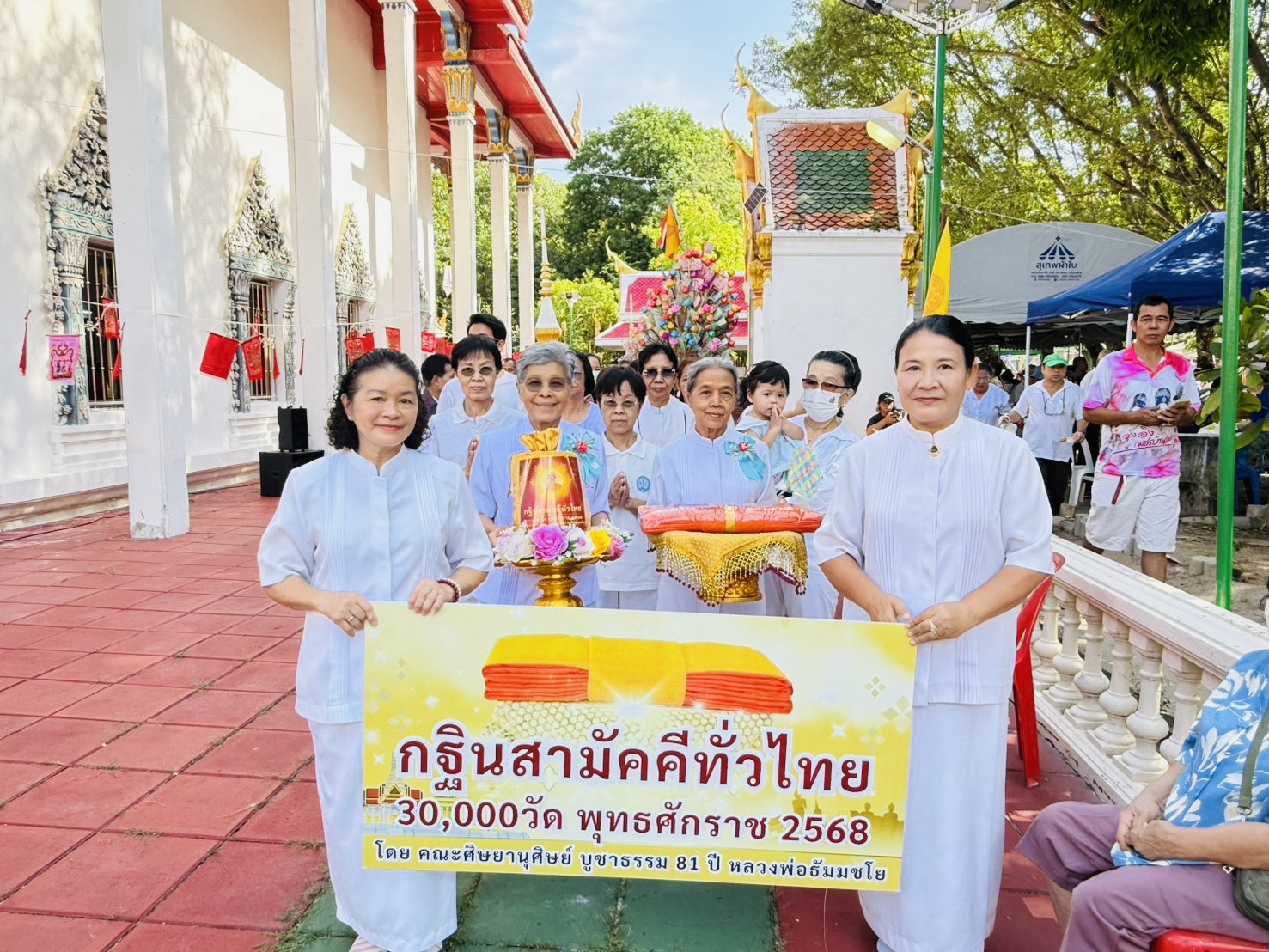 ภาพร่วมขบวนกฐินวัดแจงร้อน