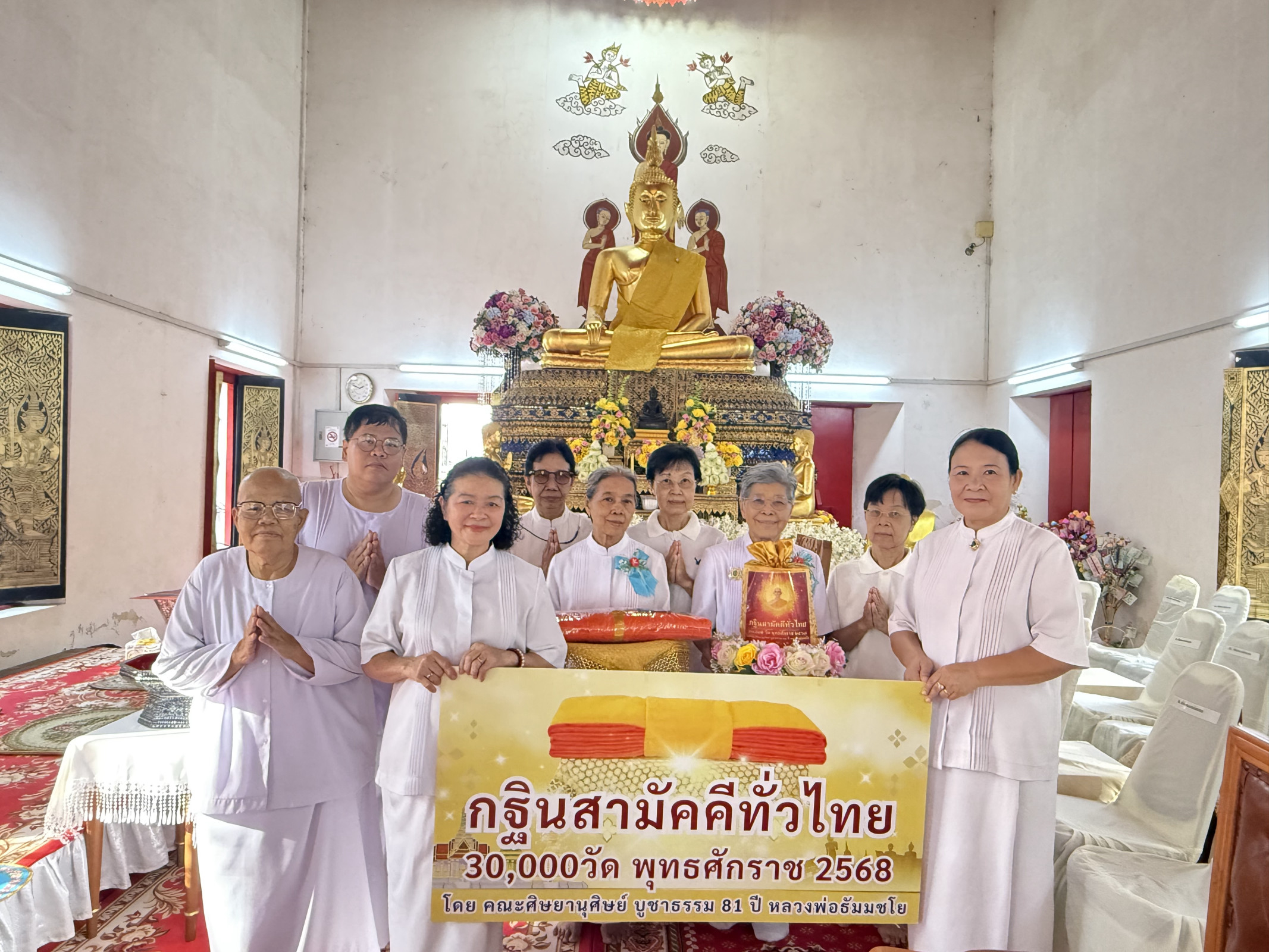 ภาพหมู่ถือพานถวายปัจจัยวัดแจงร้อน