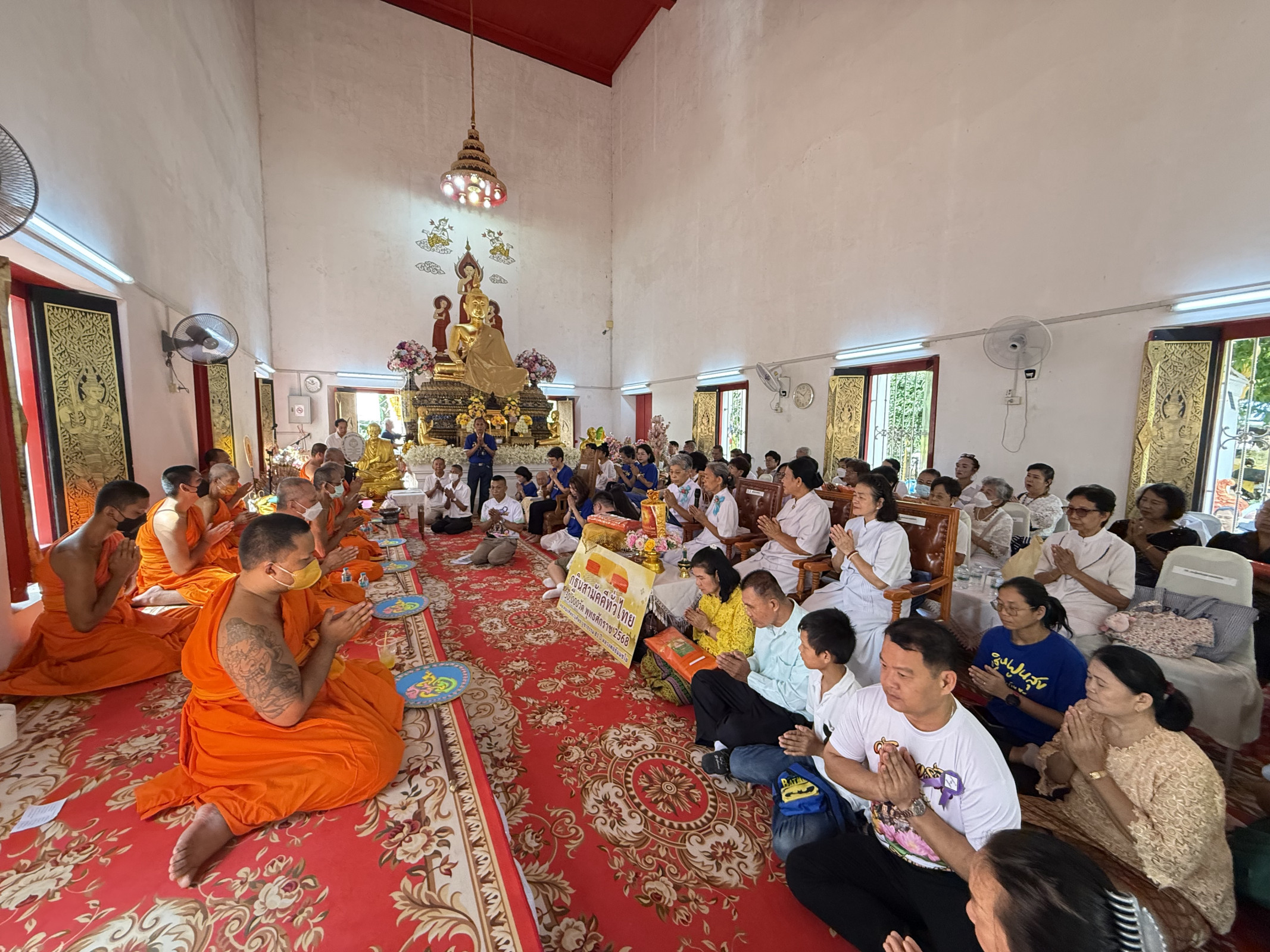 ภาพร่วมพิธีกรรมวัดแจงร้อน