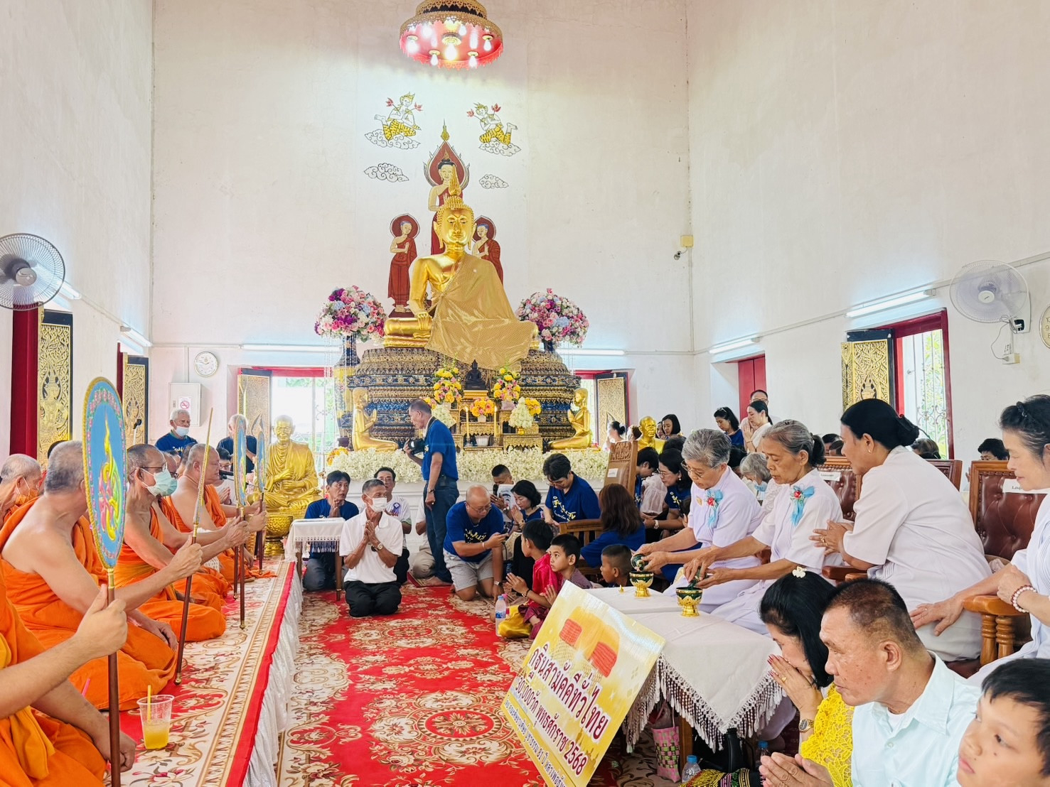 ภาพร่วมพิธีกรรมวัดแจงร้อน