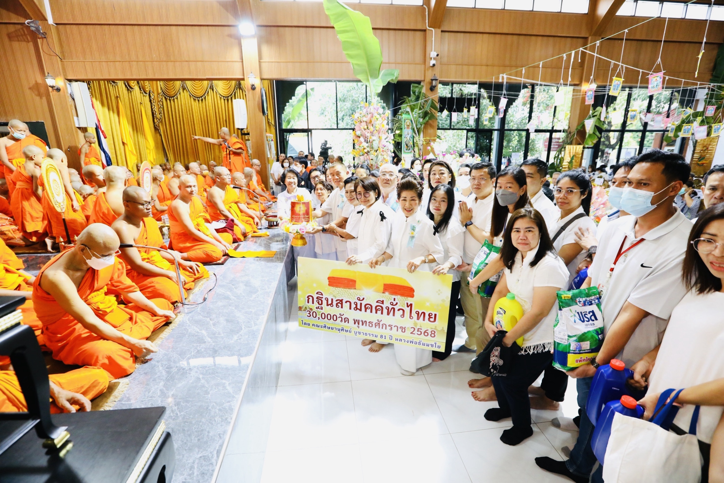 ภาพการถวายปัจจัยวัดสารอด