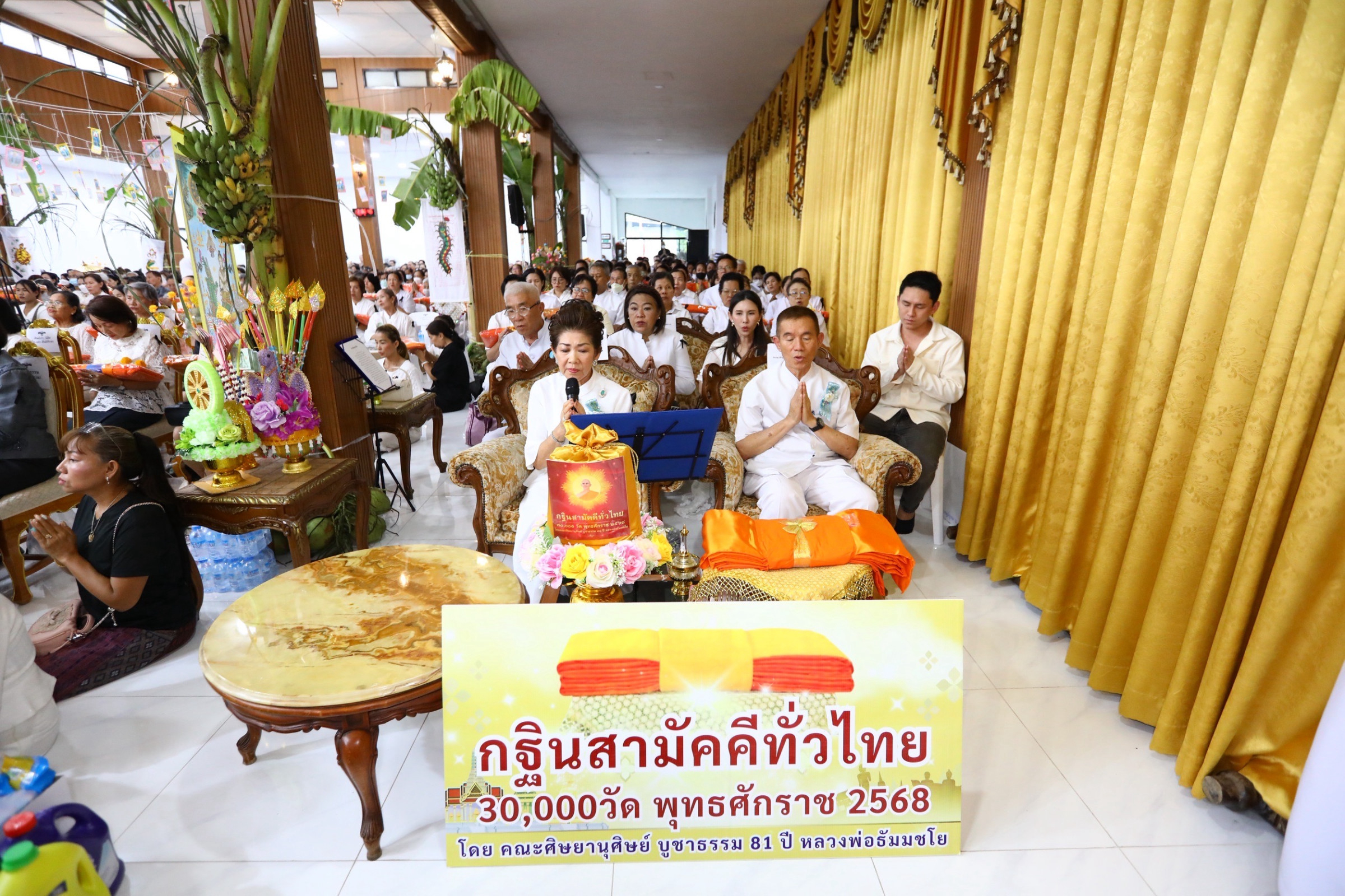 ภาพกล่าวคำถวายกฐินวัดสารอด