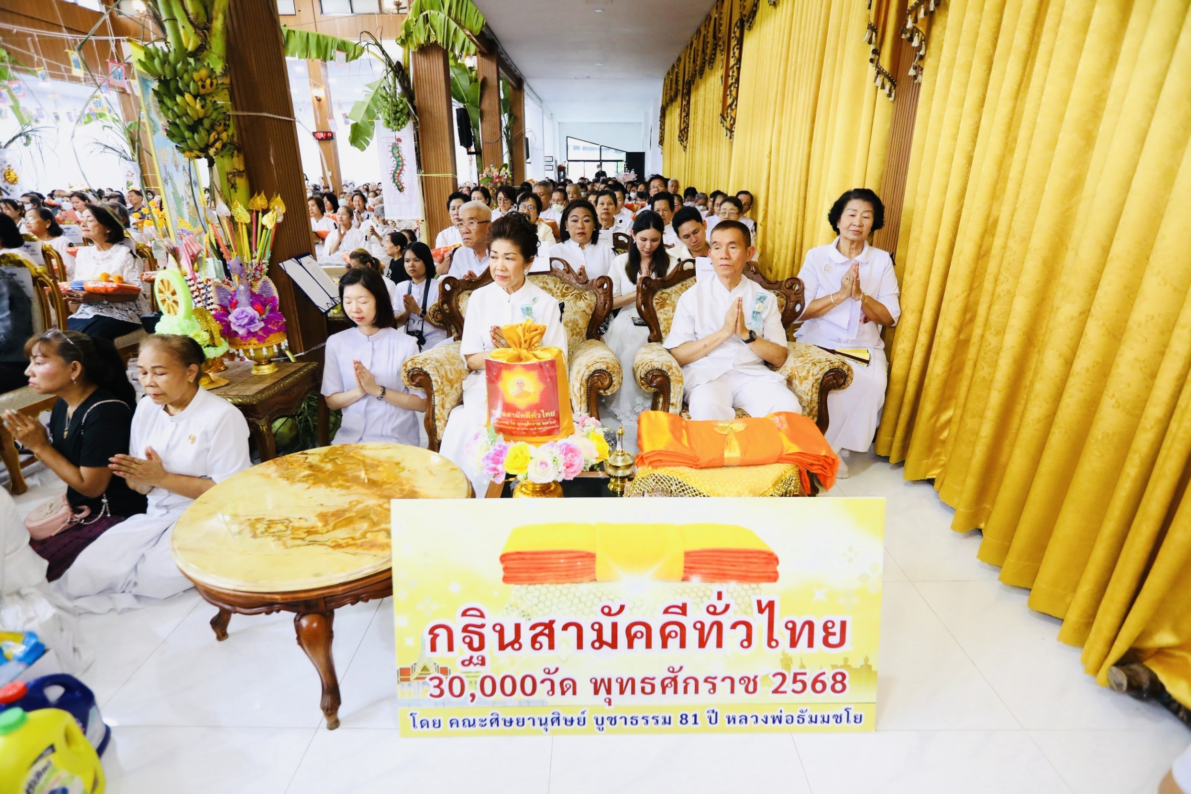 ภาพร่วมพิธีกรรมวัดสารอด