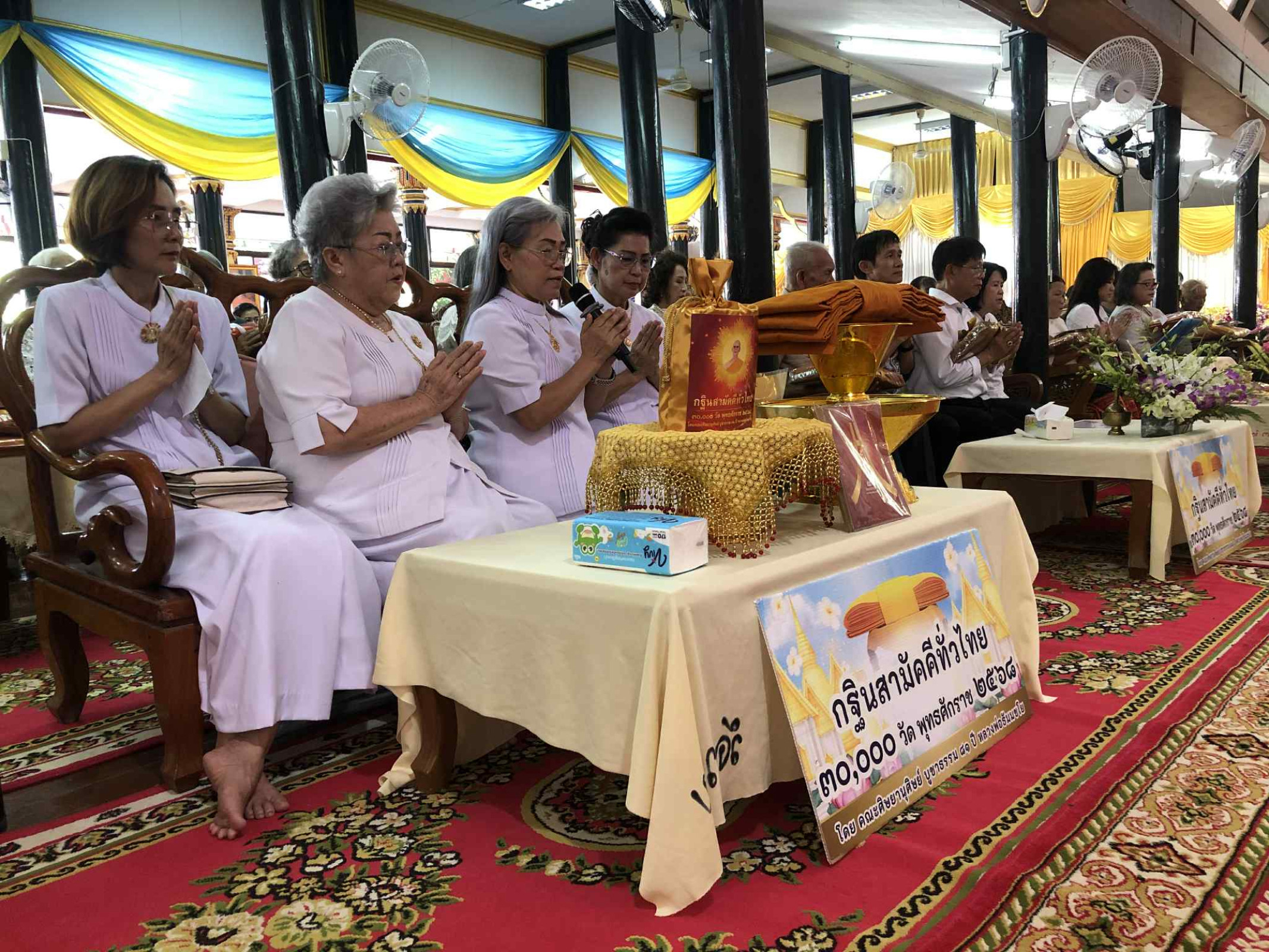 ภาพกล่าวคำถวายกฐินวัดนาหนอง