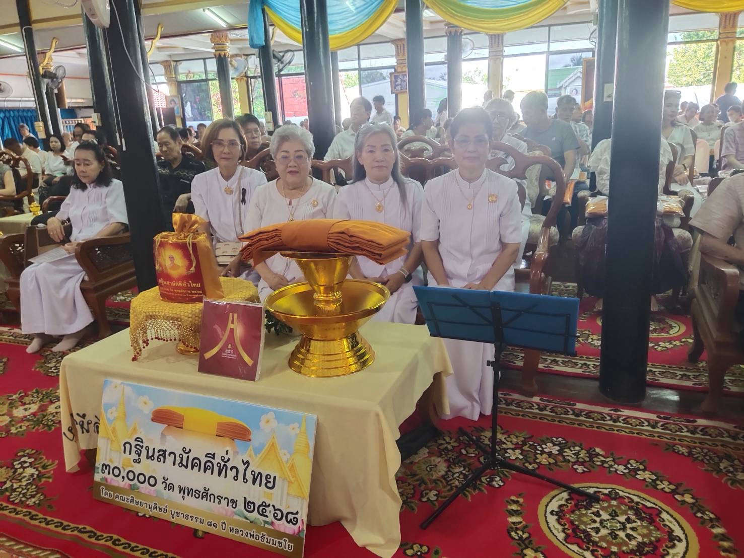 ภาพร่วมพิธีกรรมวัดนาหนอง