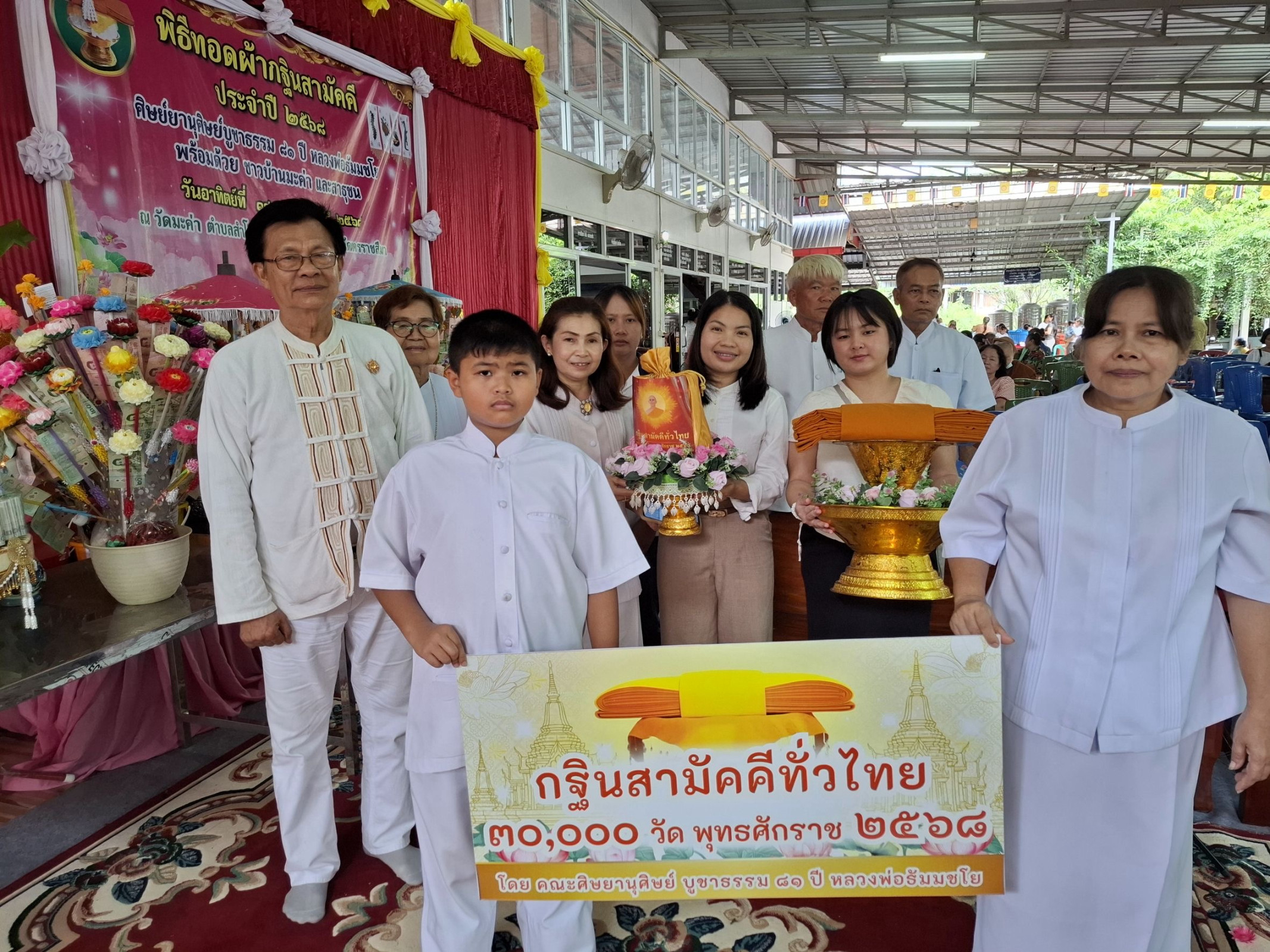 ภาพร่วมขบวนกฐินวัดมะค่า