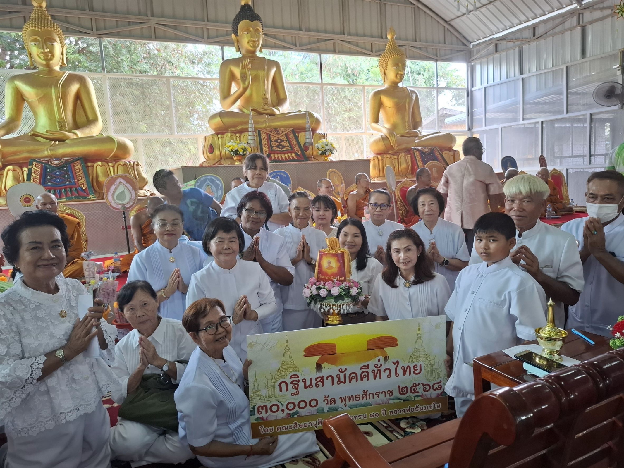 ภาพหมู่ถือพานถวายปัจจัยวัดมะค่า