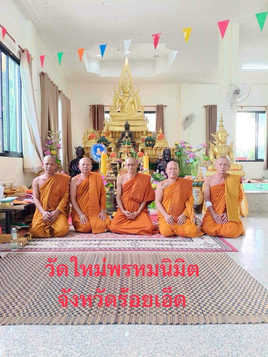 วัดใหม่พรหมนิมิต