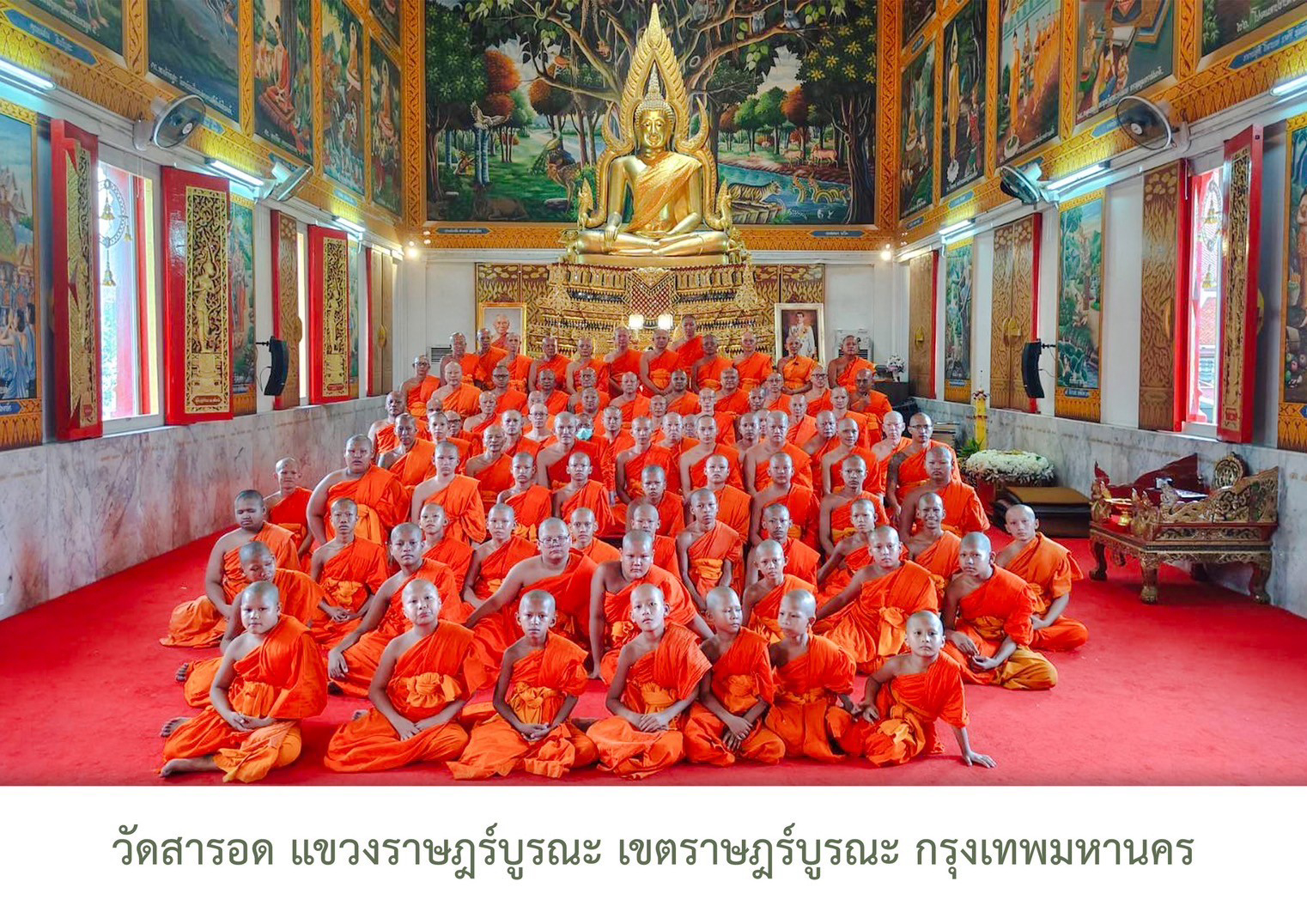 วัดสารอด