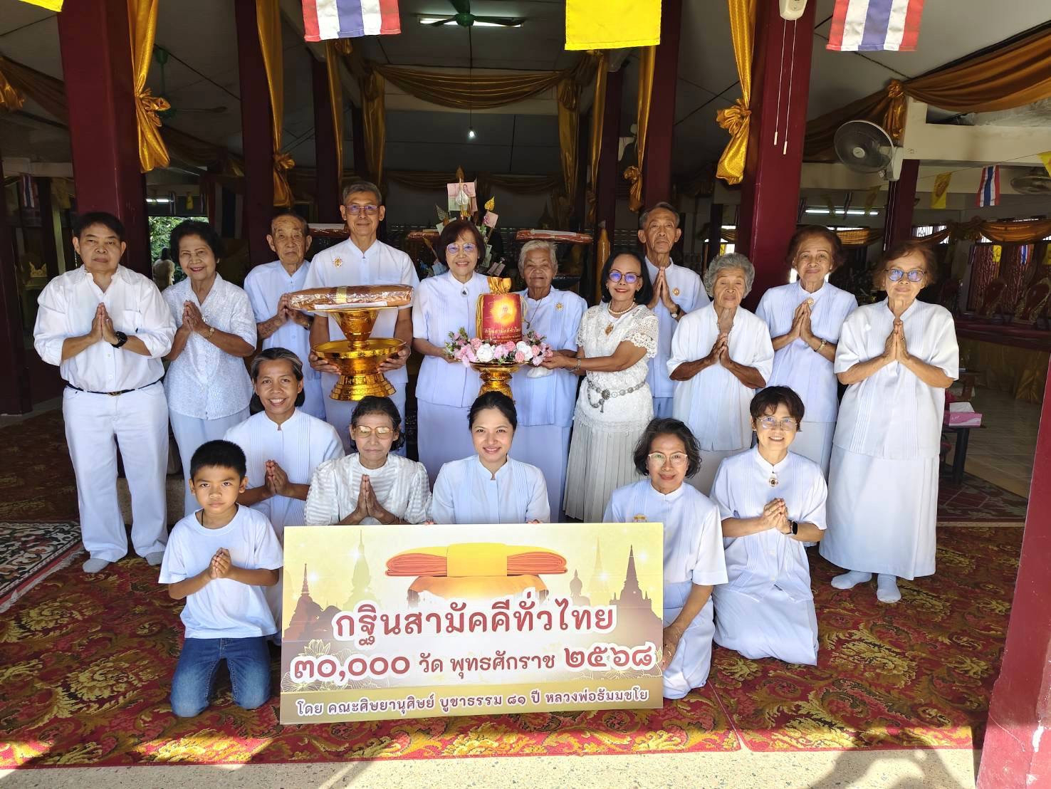 ภาพหมู่ถือพานถวายปัจจัยวัดศรีโพธิ์