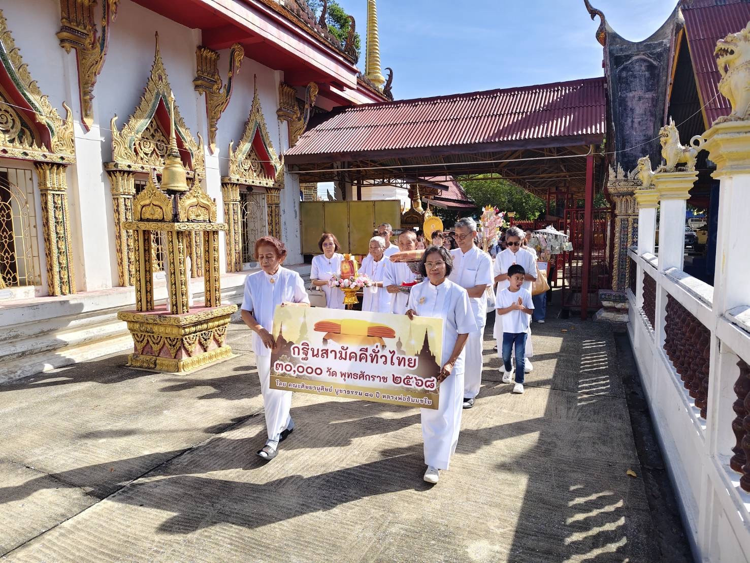 ภาพร่วมพิธีกรรมวัดศรีโพธิ์