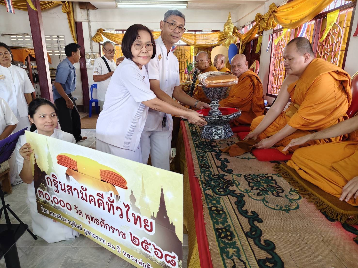 ภาพร่วมพิธีกรรมวัดศรีโพธิ์