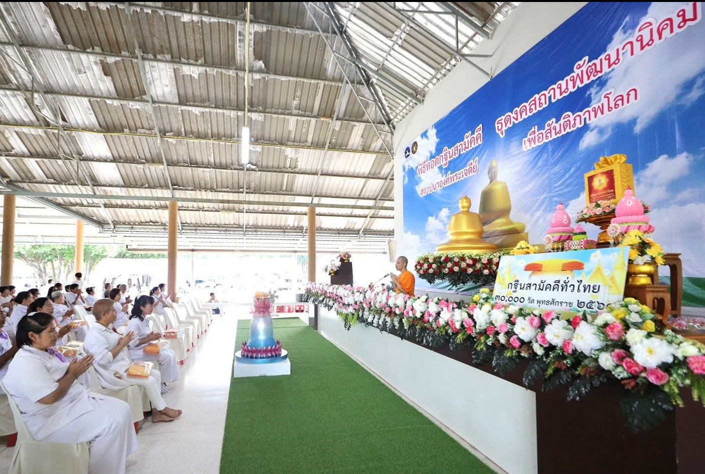 ภาพร่วมพิธีกรรมธุดงคสถานพัฒนานิคม