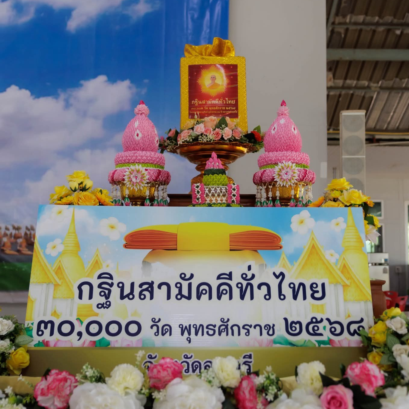 ภาพร่วมพิธีกรรมธุดงคสถานพัฒนานิคม