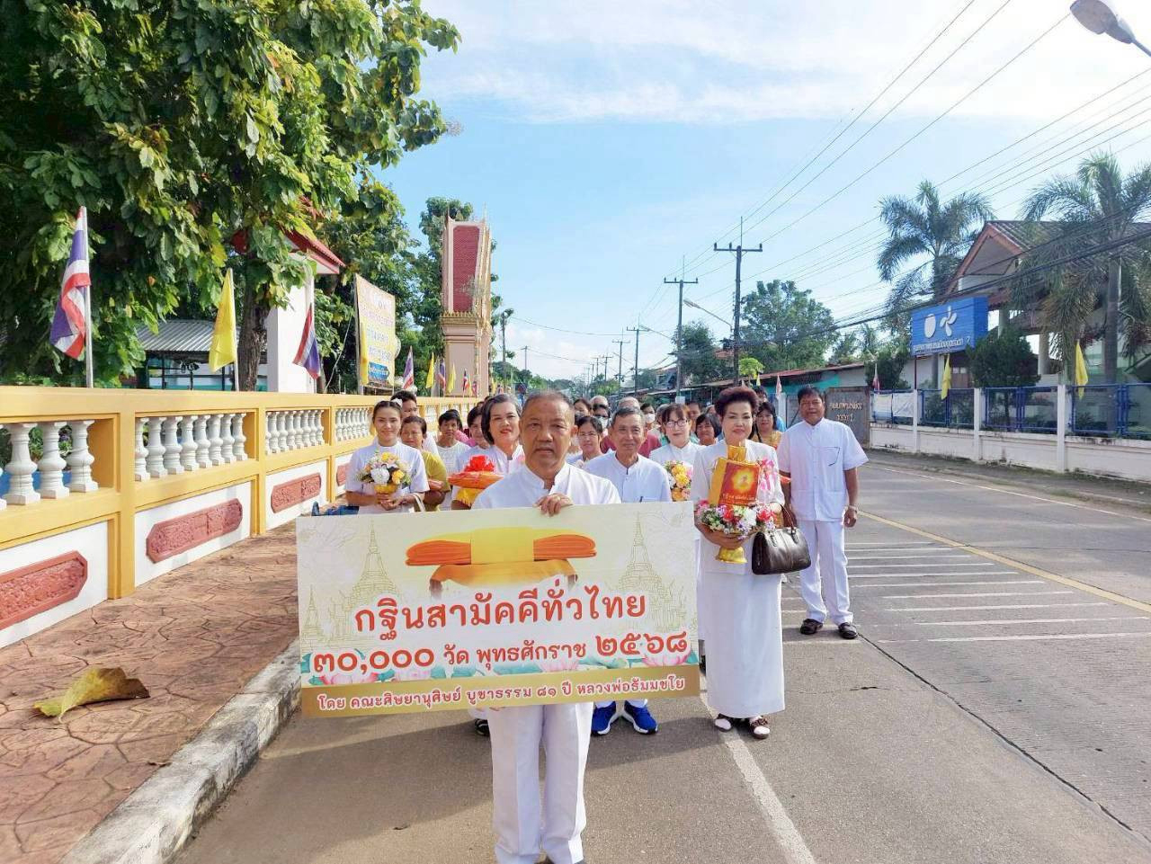 ภาพร่วมขบวนกฐินวัดท้ายตลาด