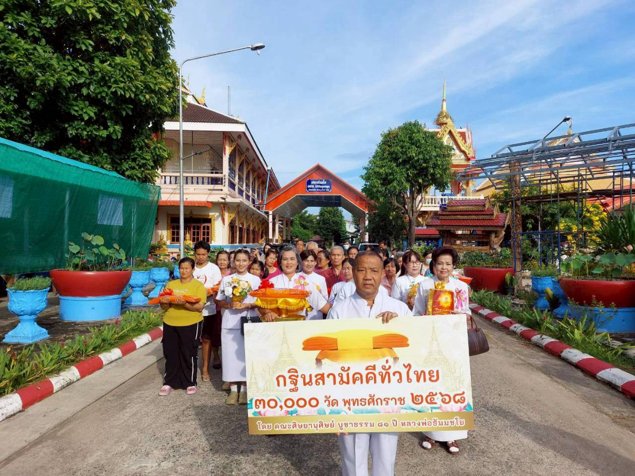 ภาพร่วมพิธีกรรมวัดท้ายตลาด