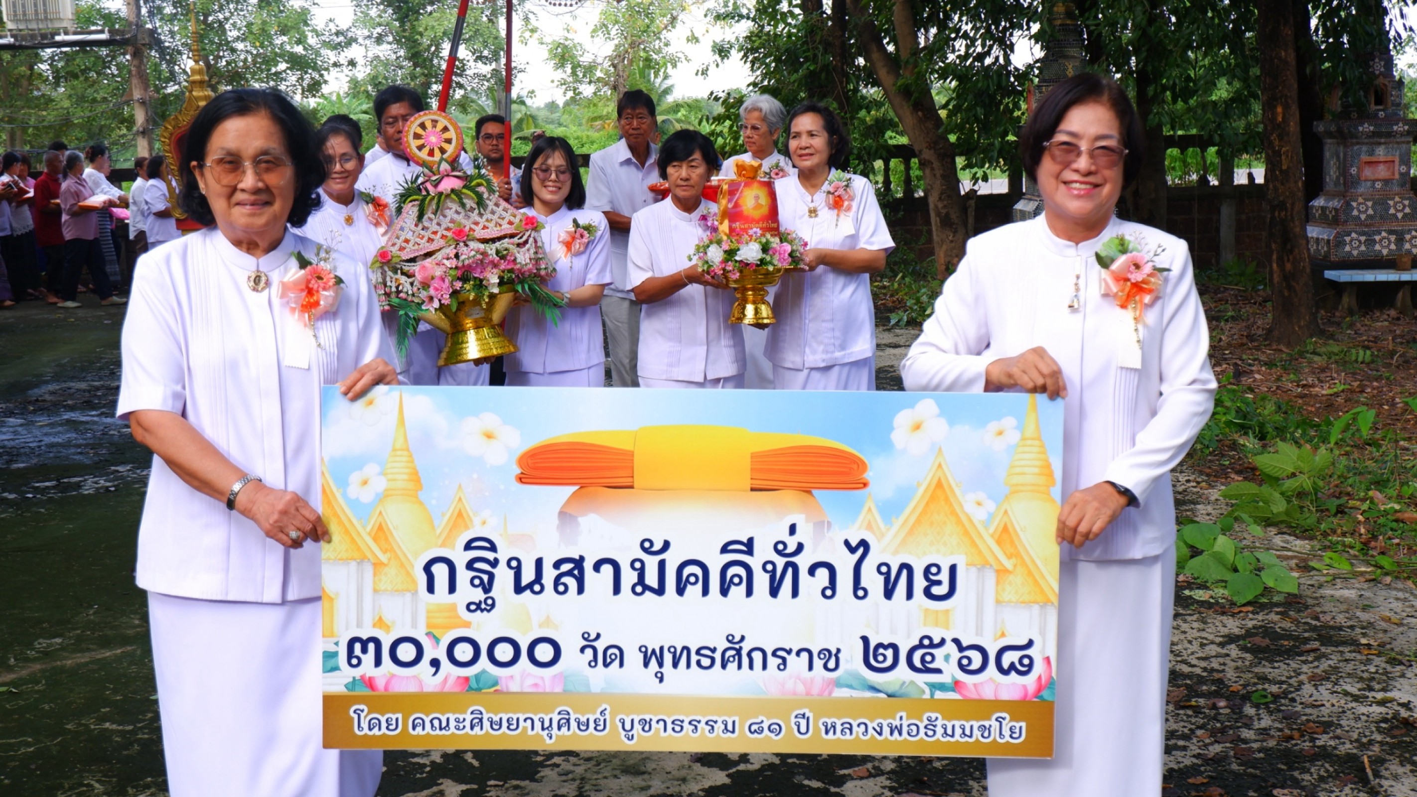 ภาพร่วมขบวนกฐินวัดวังแดงหมู่สอง