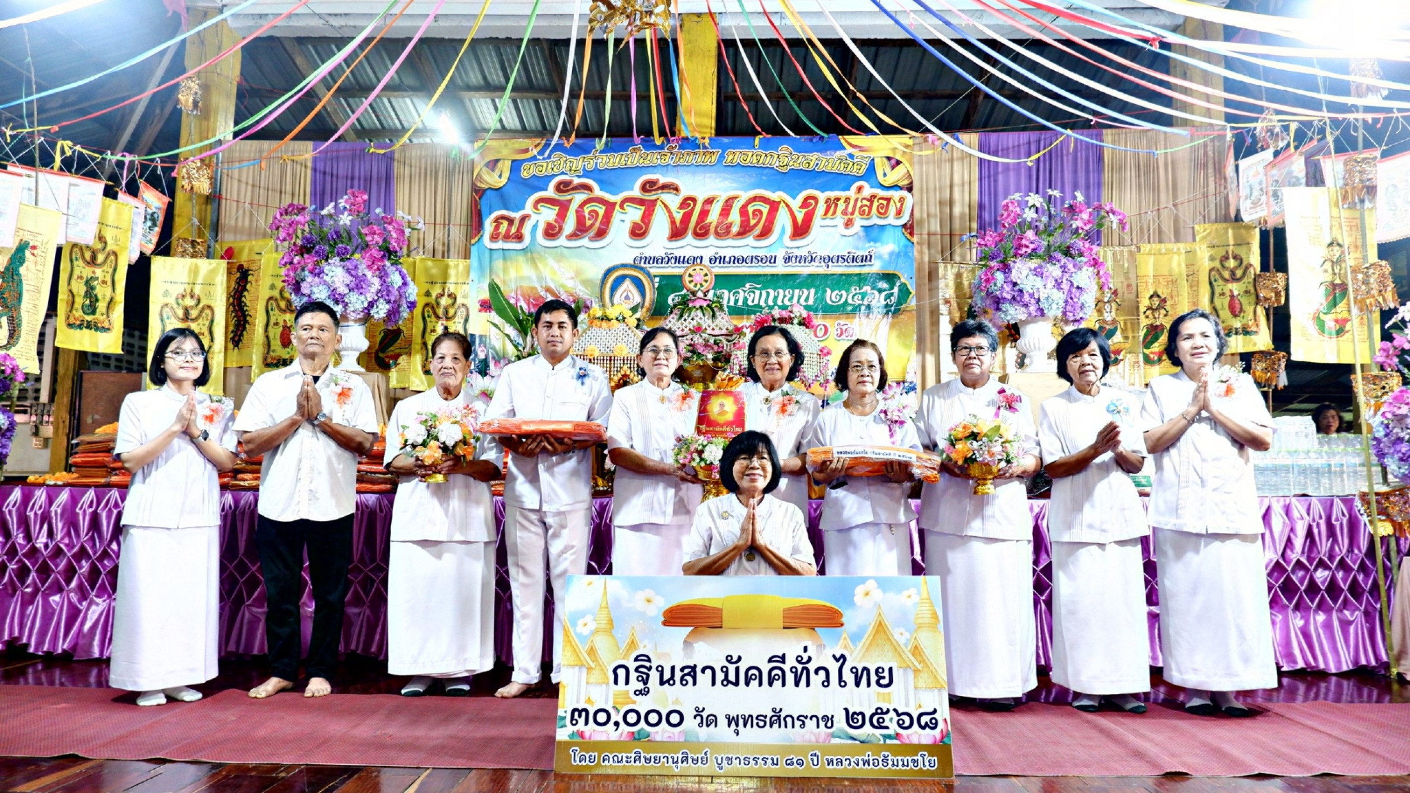 ภาพหมู่ถือพานถวายปัจจัยวัดวังแดงหมู่สอง