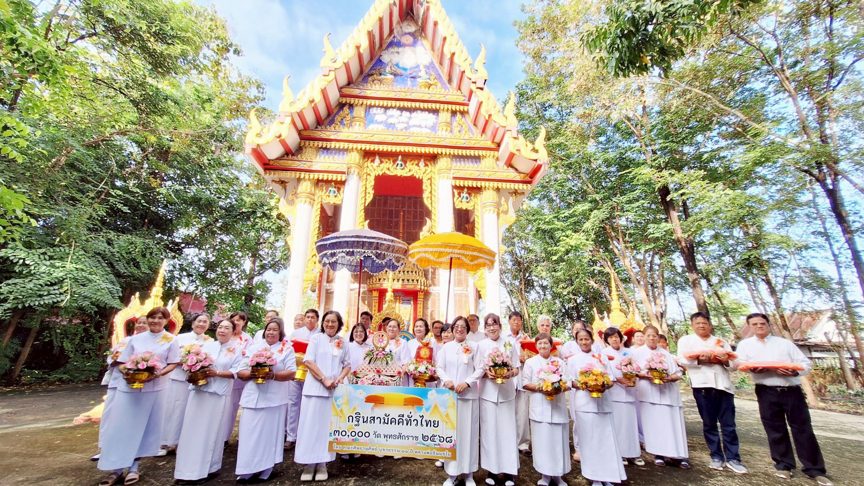 ภาพร่วมพิธีกรรมวัดวังแดงหมู่สอง