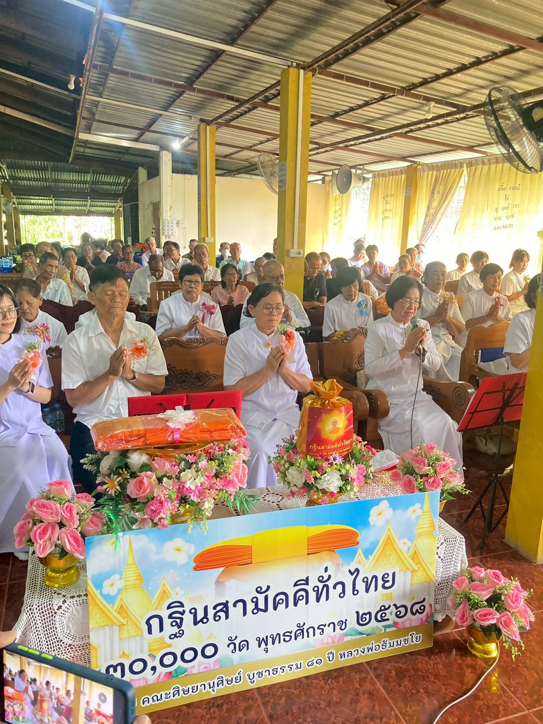 ภาพร่วมพิธีกรรมวัดวังแดงหมู่สอง