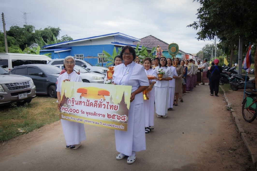 ภาพร่วมขบวนกฐินมูลนิธิศูนย์ปฏิบัติธรรมสุขกมล