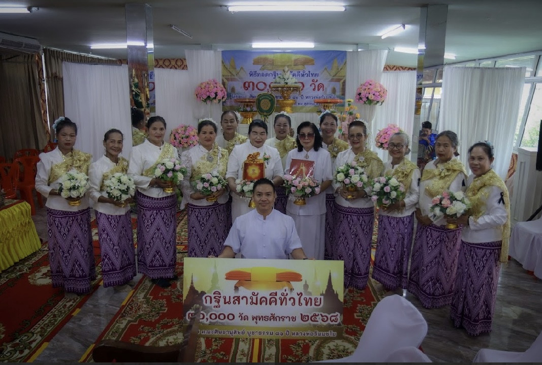 ภาพหมู่ถือพานถวายปัจจัยมูลนิธิศูนย์ปฏิบัติธรรมสุขกมล