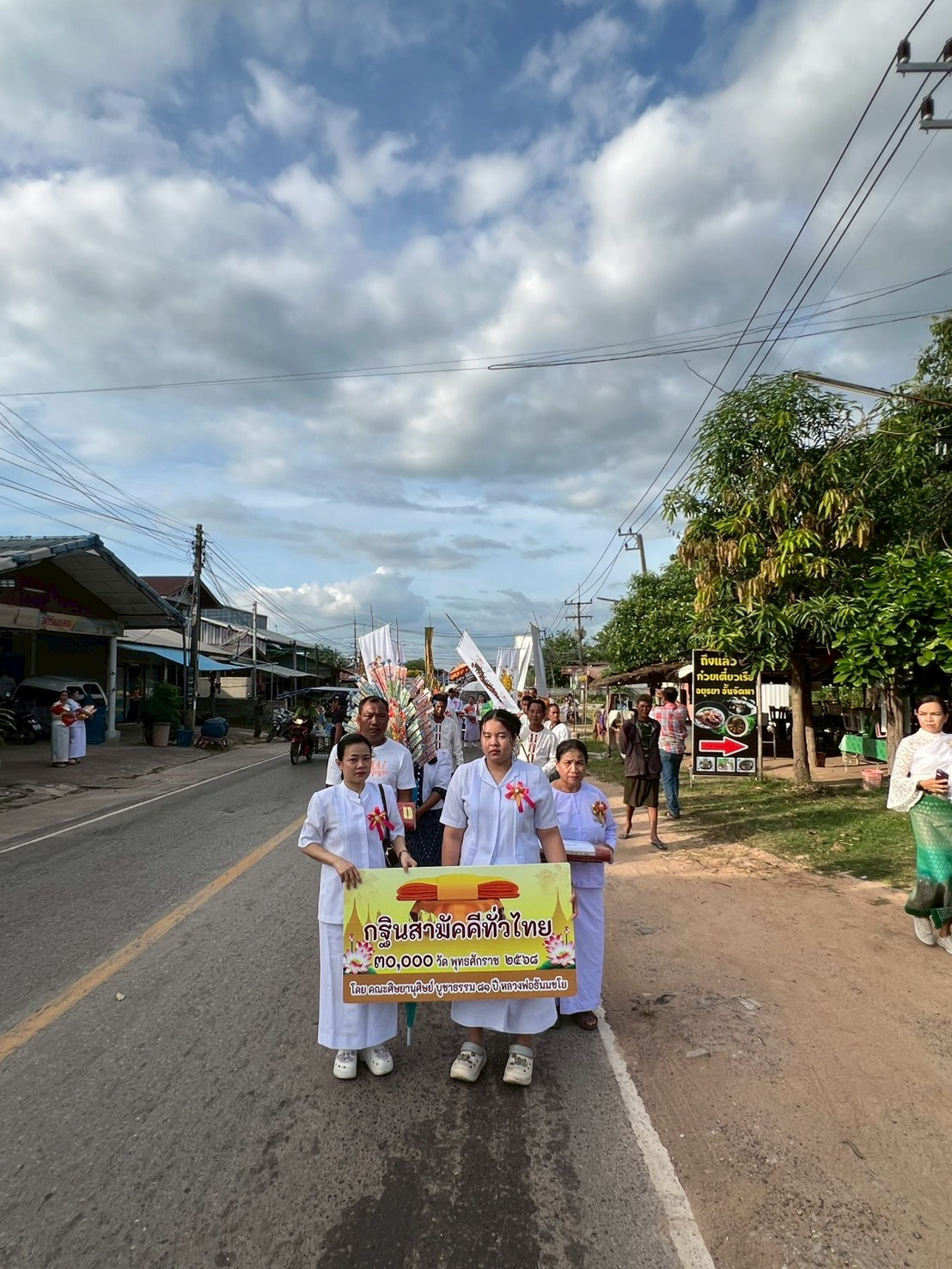 ภาพร่วมขบวนกฐินวัดศรีสะอาดนามน