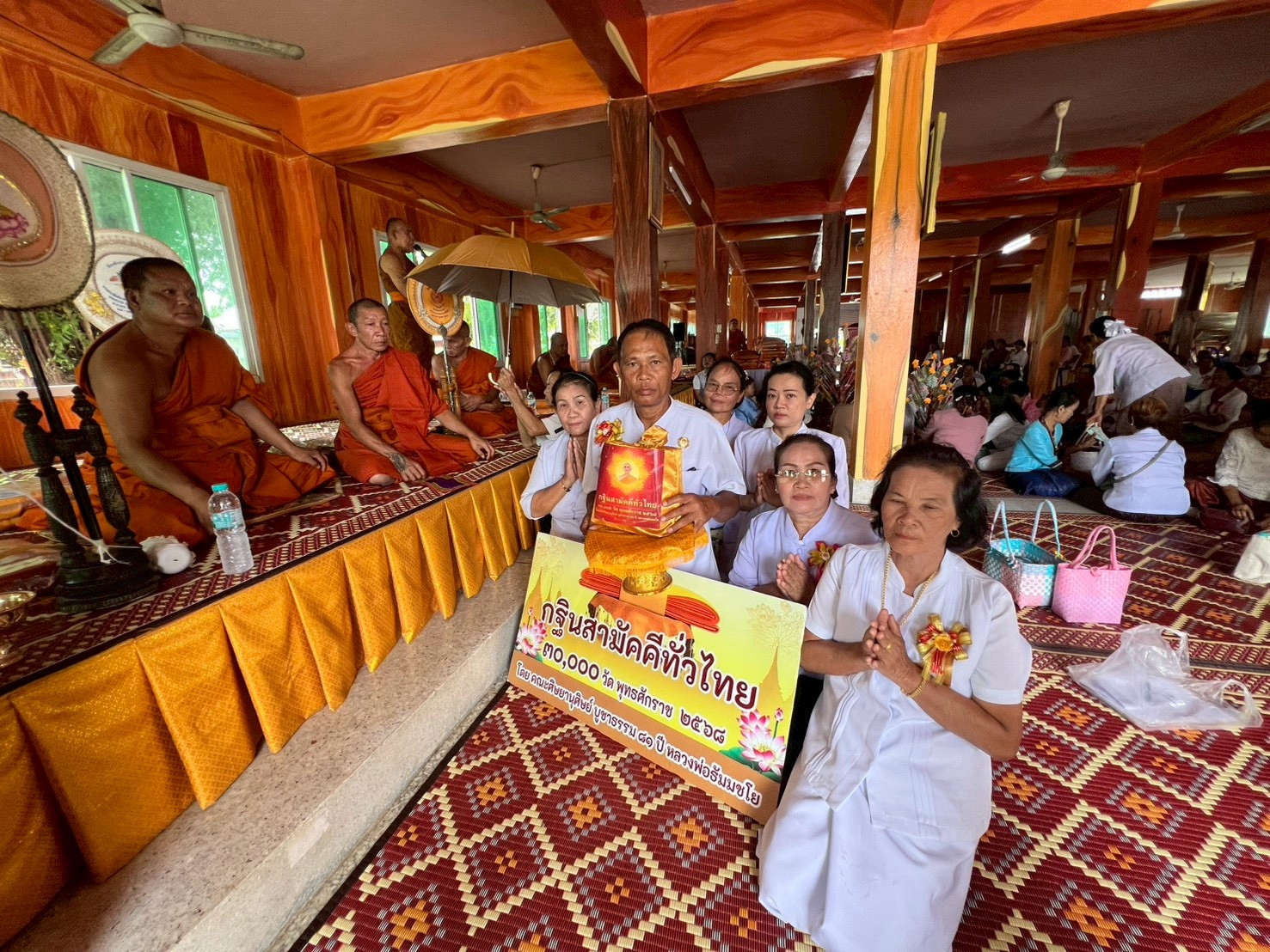 ภาพหมู่ถือพานถวายปัจจัยวัดศรีสะอาดนามน