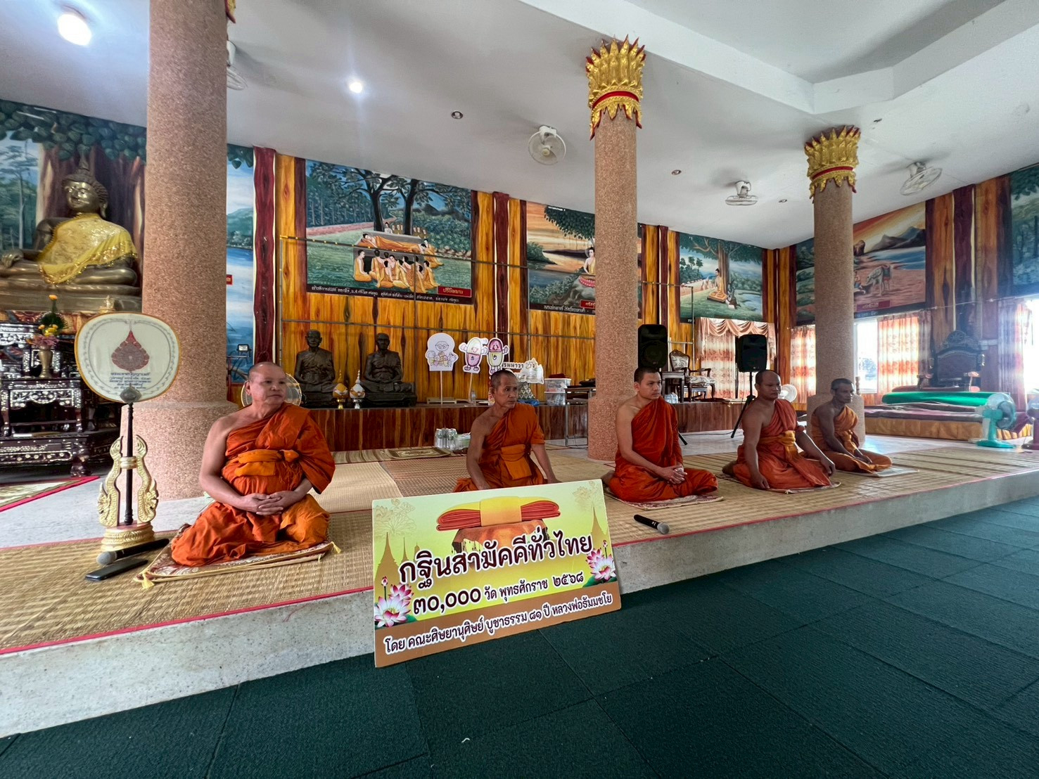 ภาพร่วมพิธีกรรมวัดอโศการาม