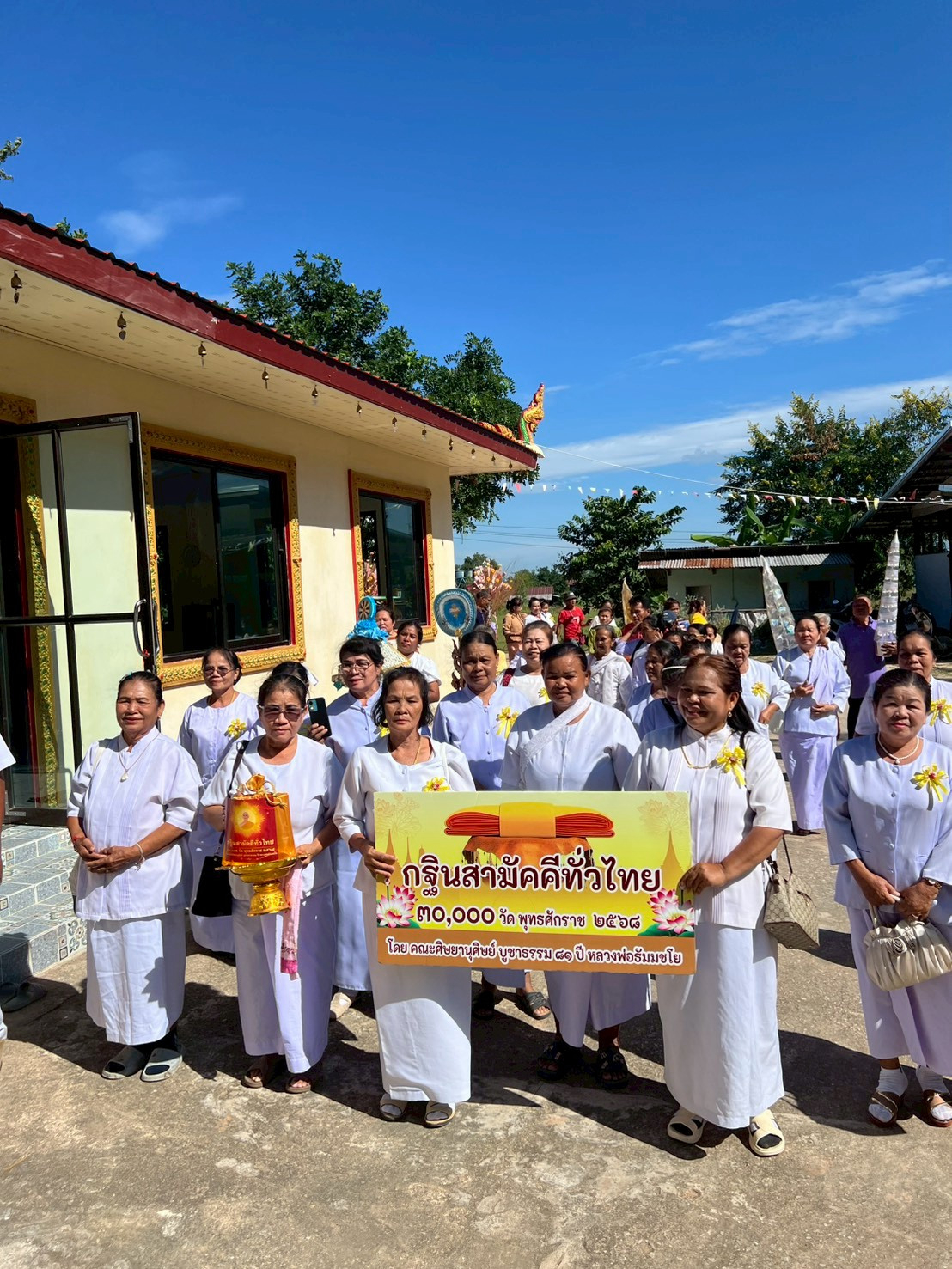 ภาพร่วมขบวนกฐินวัดบ้านโนนเที่ยง